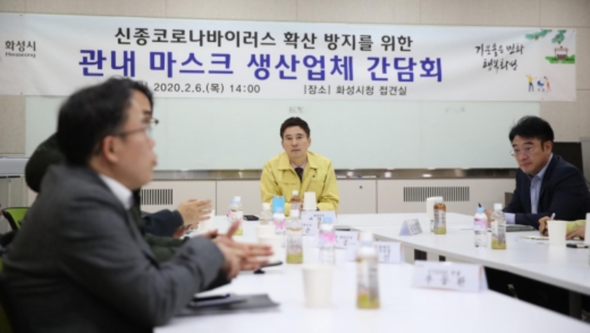 서철모 화성시장, 마스크 '품귀사태' 생산업체 애로 청취