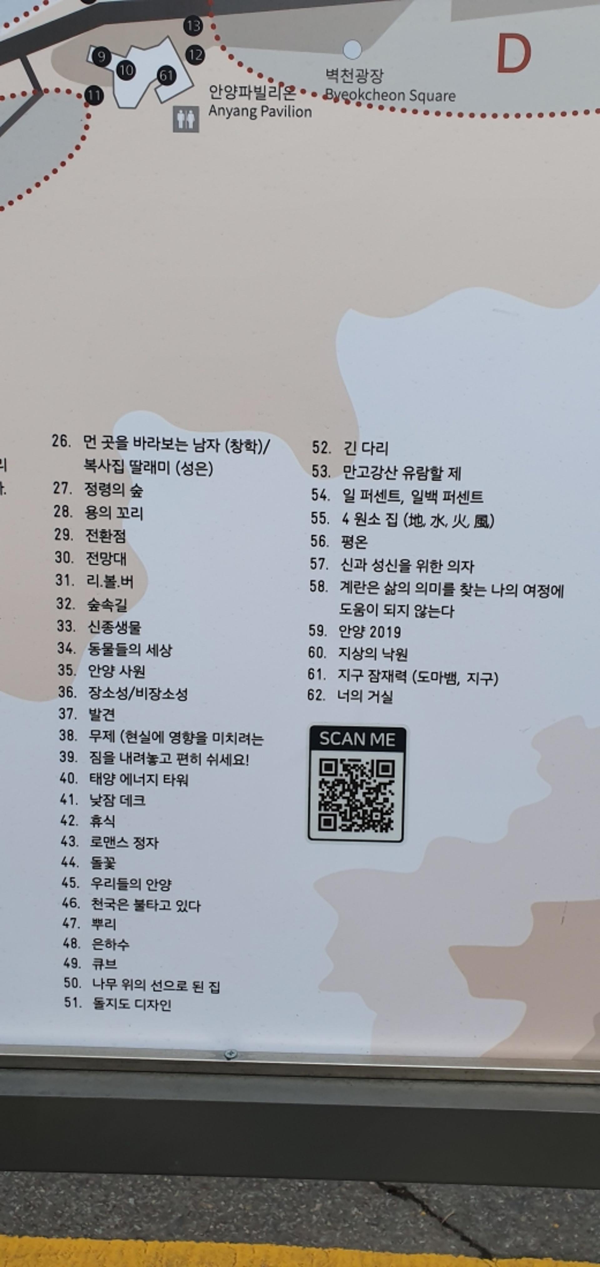 안양시, 예술공원 5곳에 다국어 해설 QR코드 부착