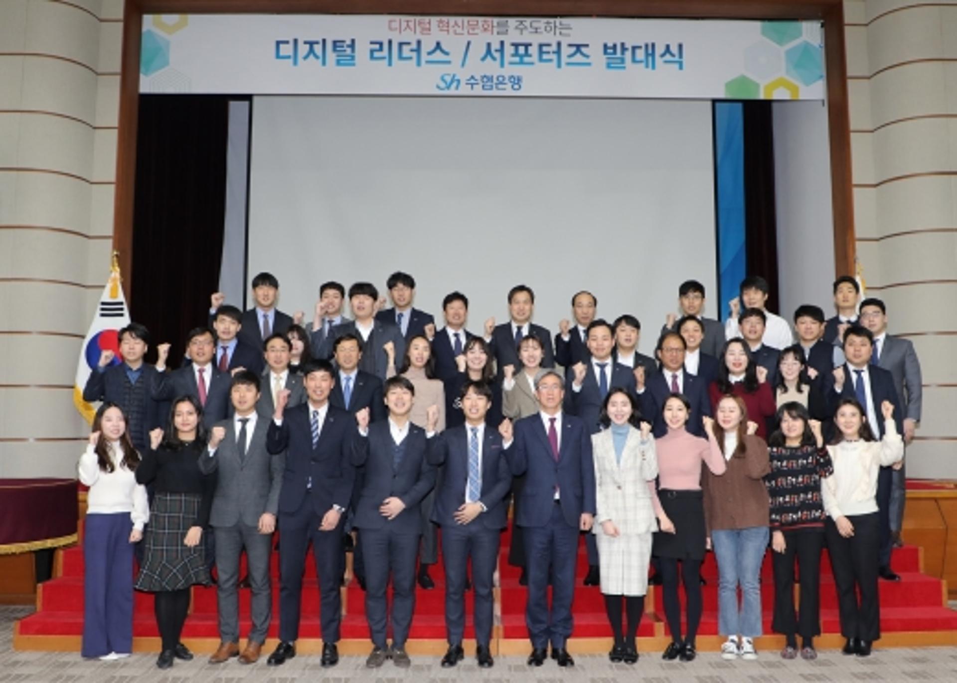Sh수협은행, '디지털 리더스-디지털 서포터즈' 발대식