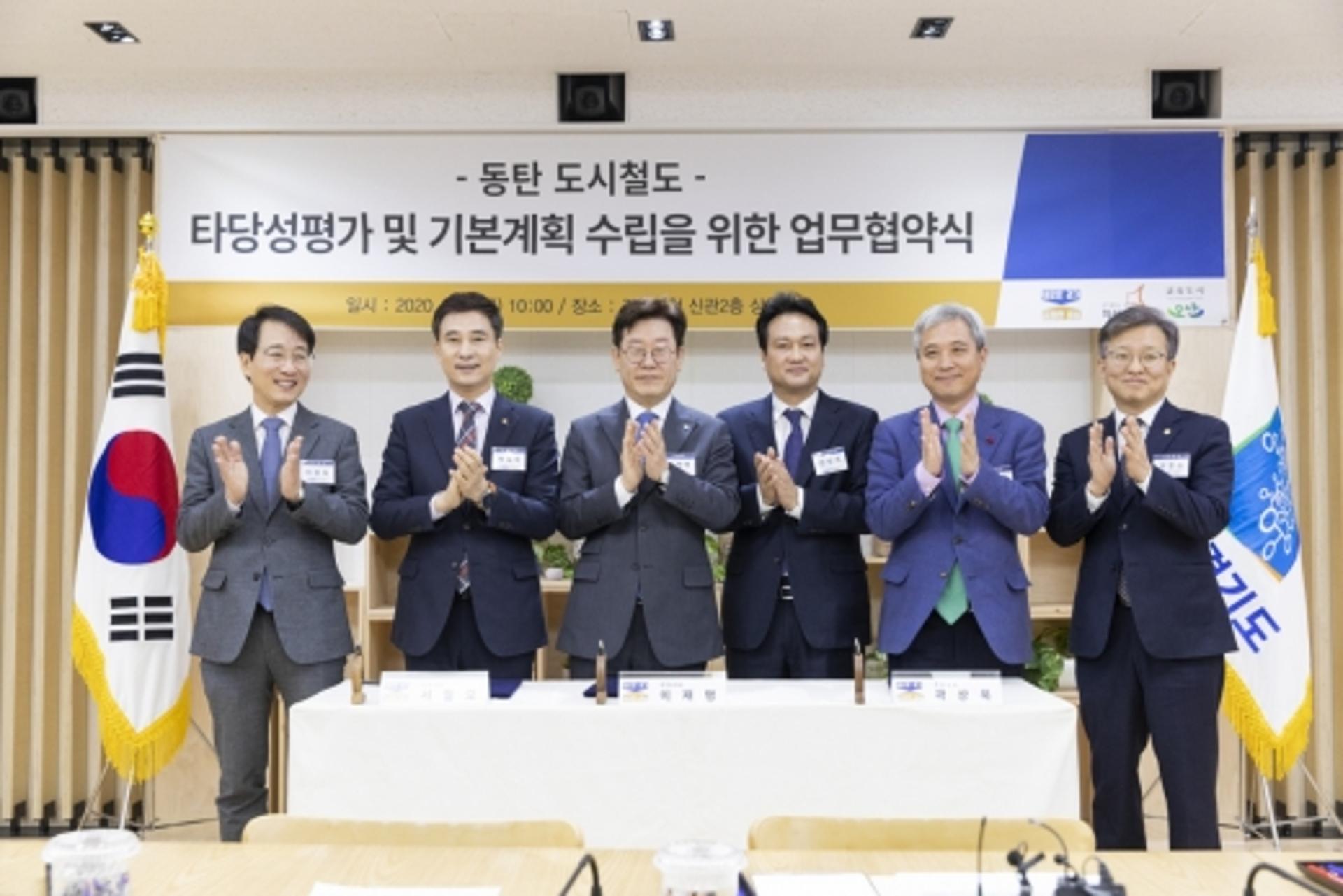 이재명·서철모·곽상욱, '동탄도시철도 기본계획' 성공 추진 '맞손'