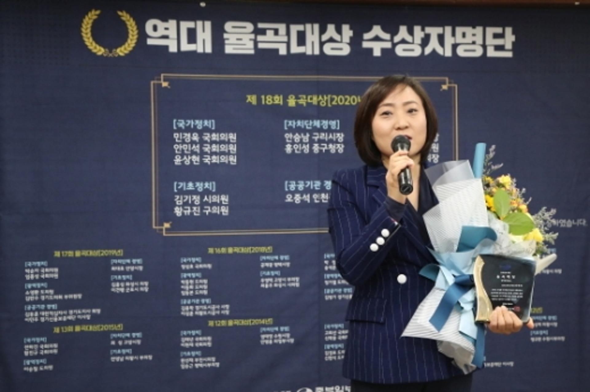 안혜영 경기도의회 부의장, 제18회 중부 율곡대상 수상