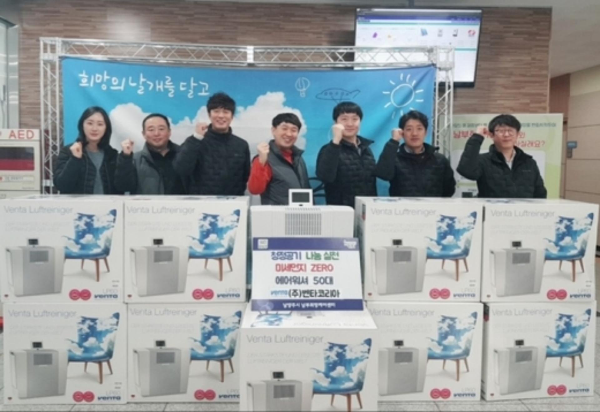 남양주시, 호흡기 취약 가구에 공기청정기·마스크 지원