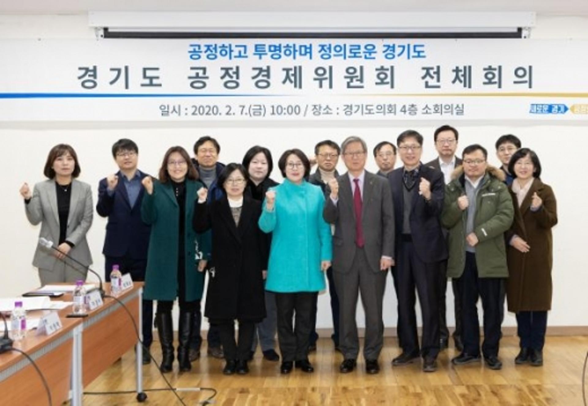 ‘경기도형 공정경제 기본계획’ 마련… 4개 분야 26개 사업
