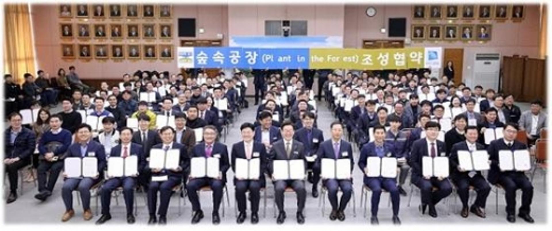 경기도, 지난해 ‘숲속 공장 조성 추진사업’ 성과 우수