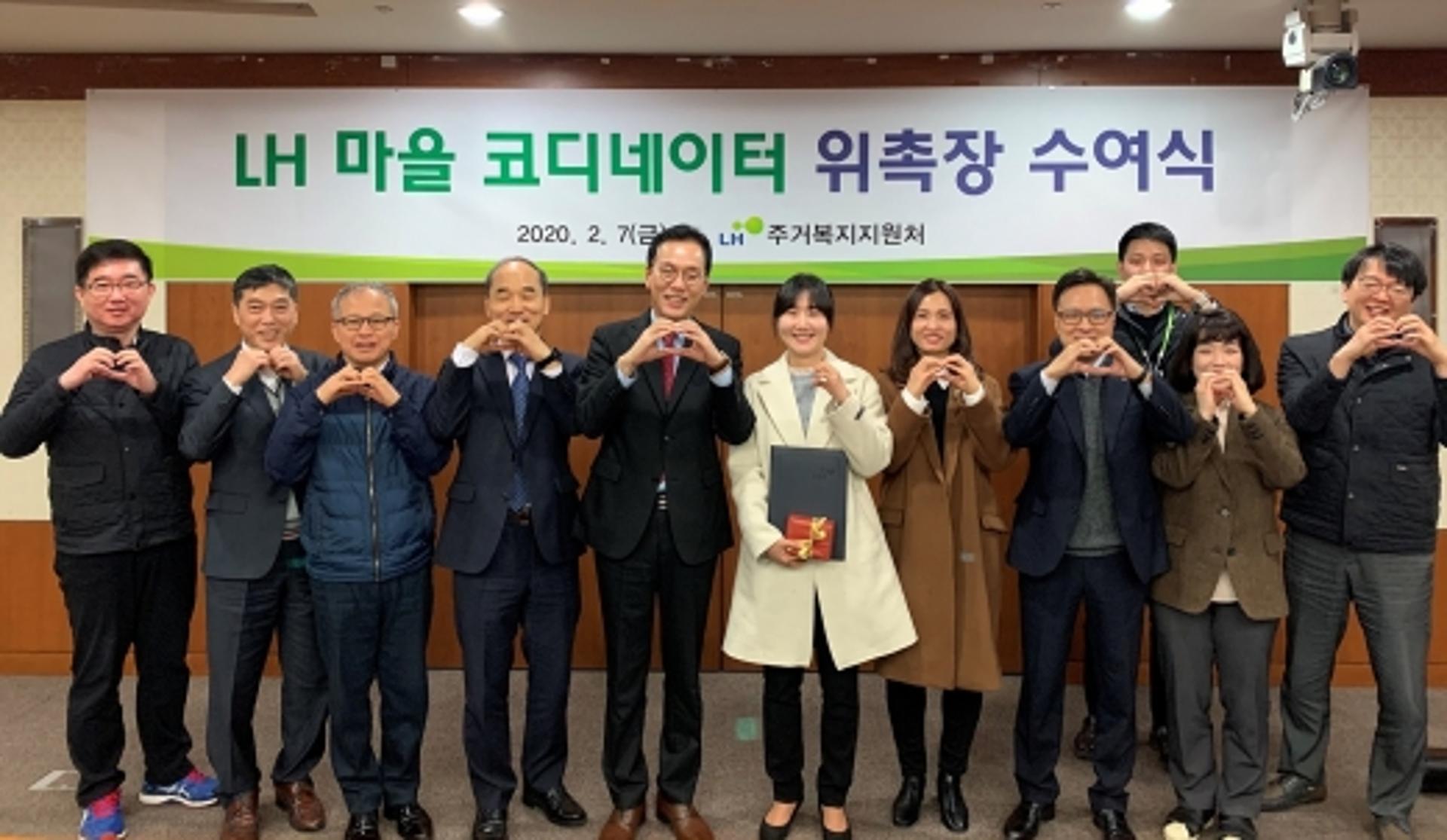 LH, ‘마을 코디네이터’ 운영… 주민참여 초점