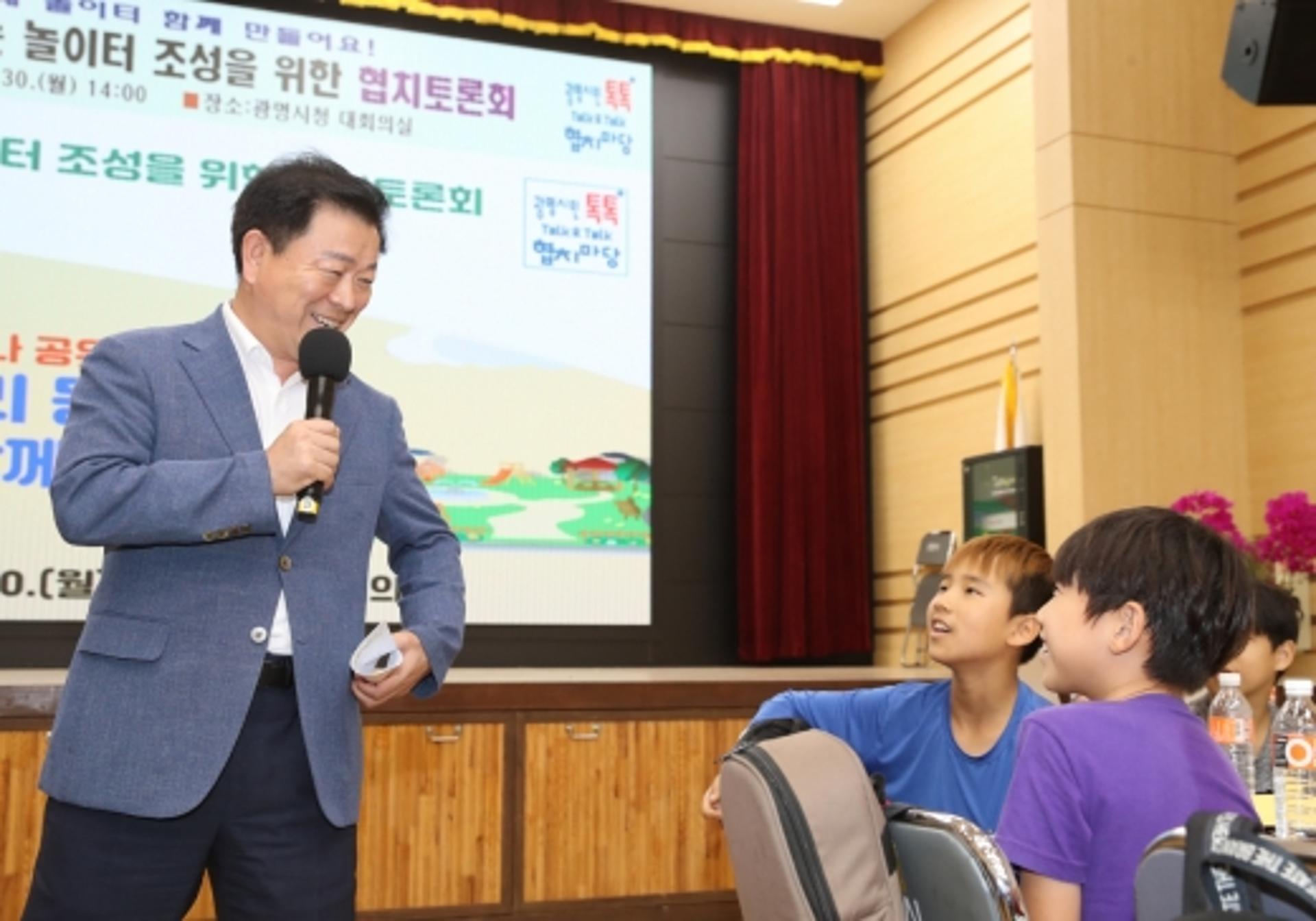 광명시, 어린이놀이터 설계부터 시민의견 수렴