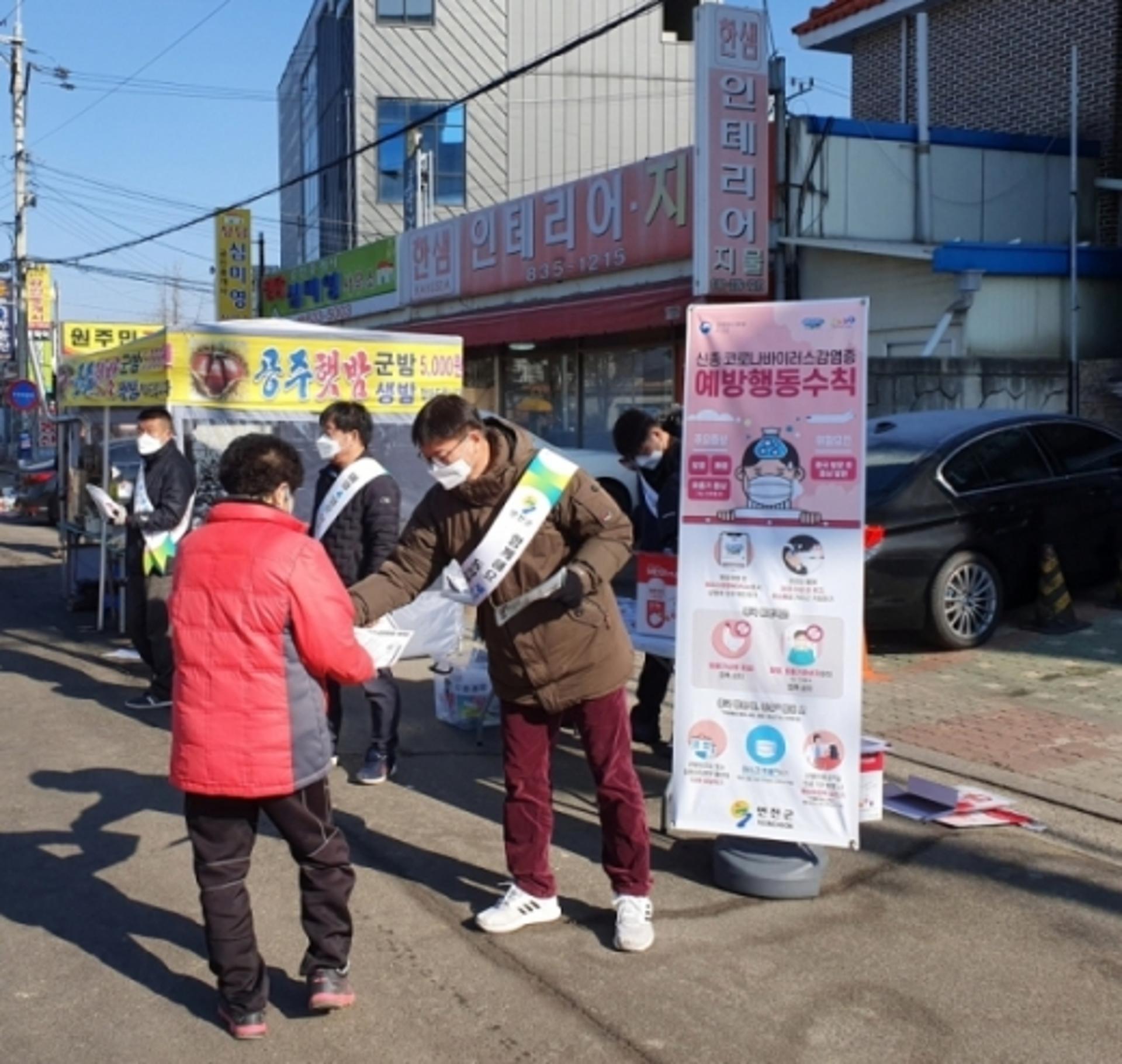 연천군, 신종 코로나바이러스 방역에 총력
