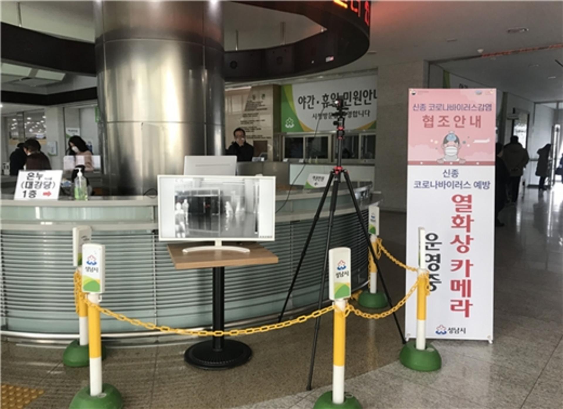 성남시·구청·시의회에 열화상 카메라 6대 설치
