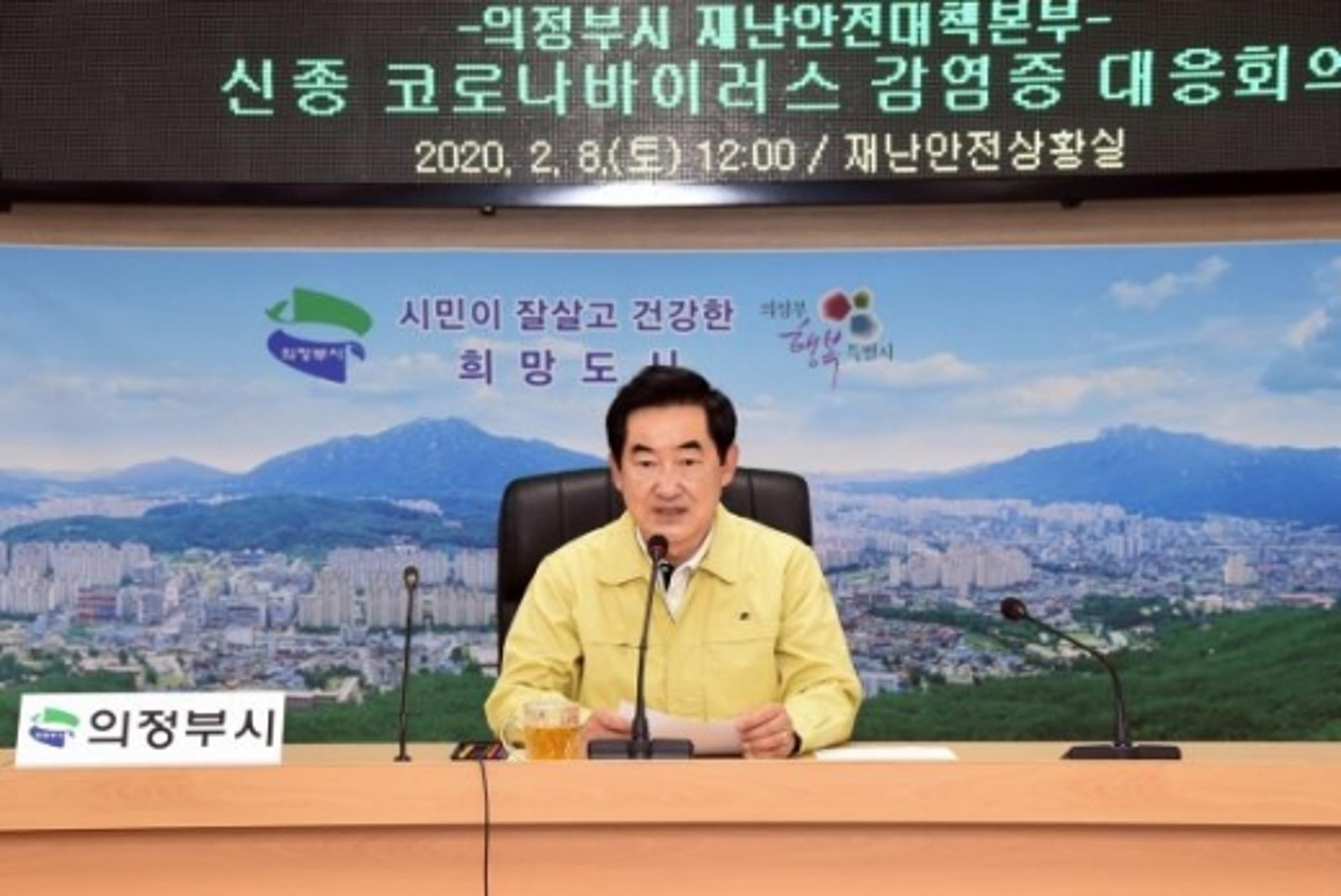 안병용 시장, 의정부시 재난안전대책본부 현장 점검