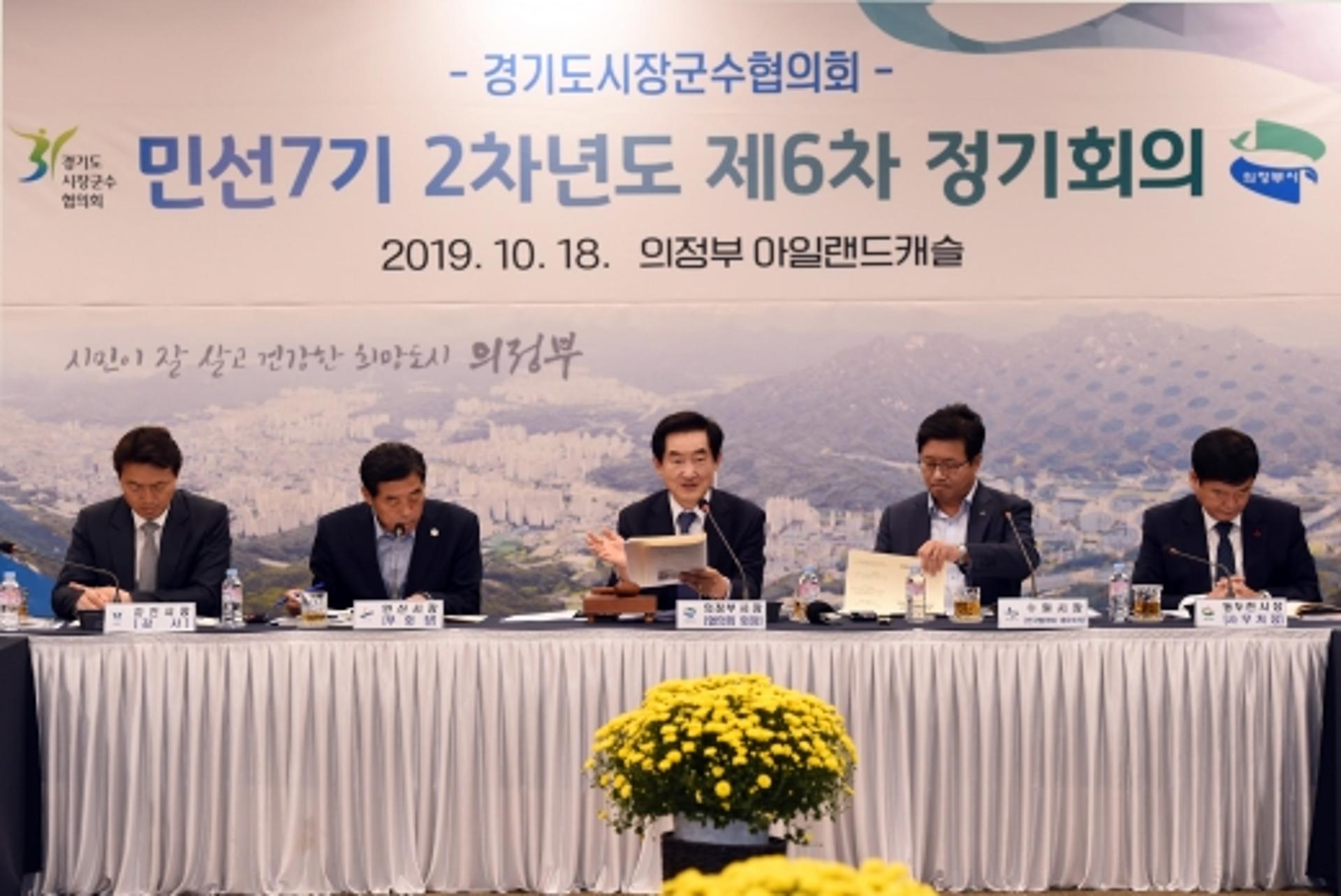 경기도시장·군수협, 우한교민 수용 아산·진천에 1000만원 지원
