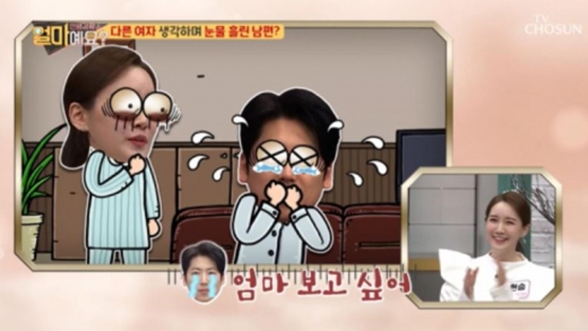 이현승 남편 최현상 "엄마 보고싶어 눈물…"