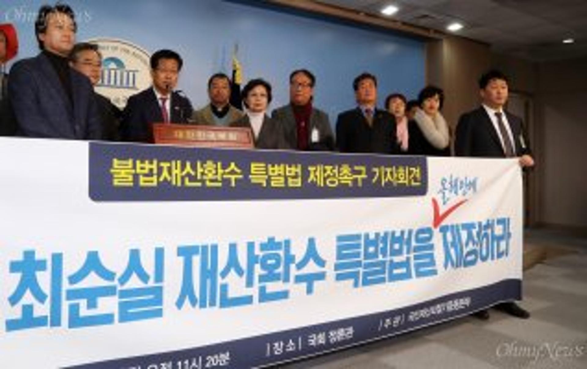 네덜란드 법원, 최순실 집사 데이비드윤 "한국 가서 재판 받을 것"