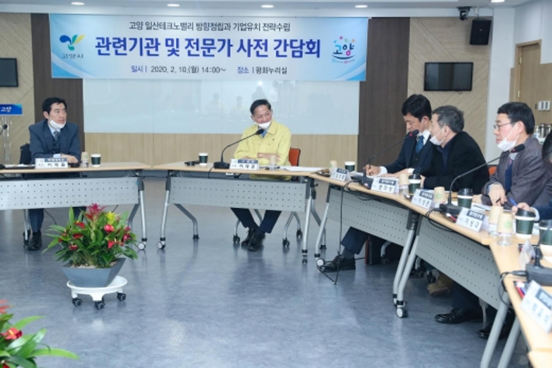 고양시, 고양일산TV 조성 전문가 간담회 실시