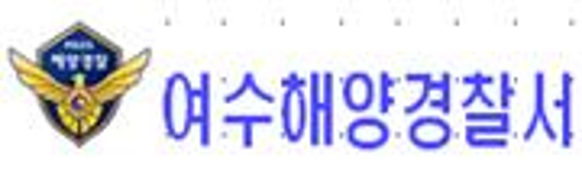 [속보]여수 해상서 유조선 불…화재 진압 중