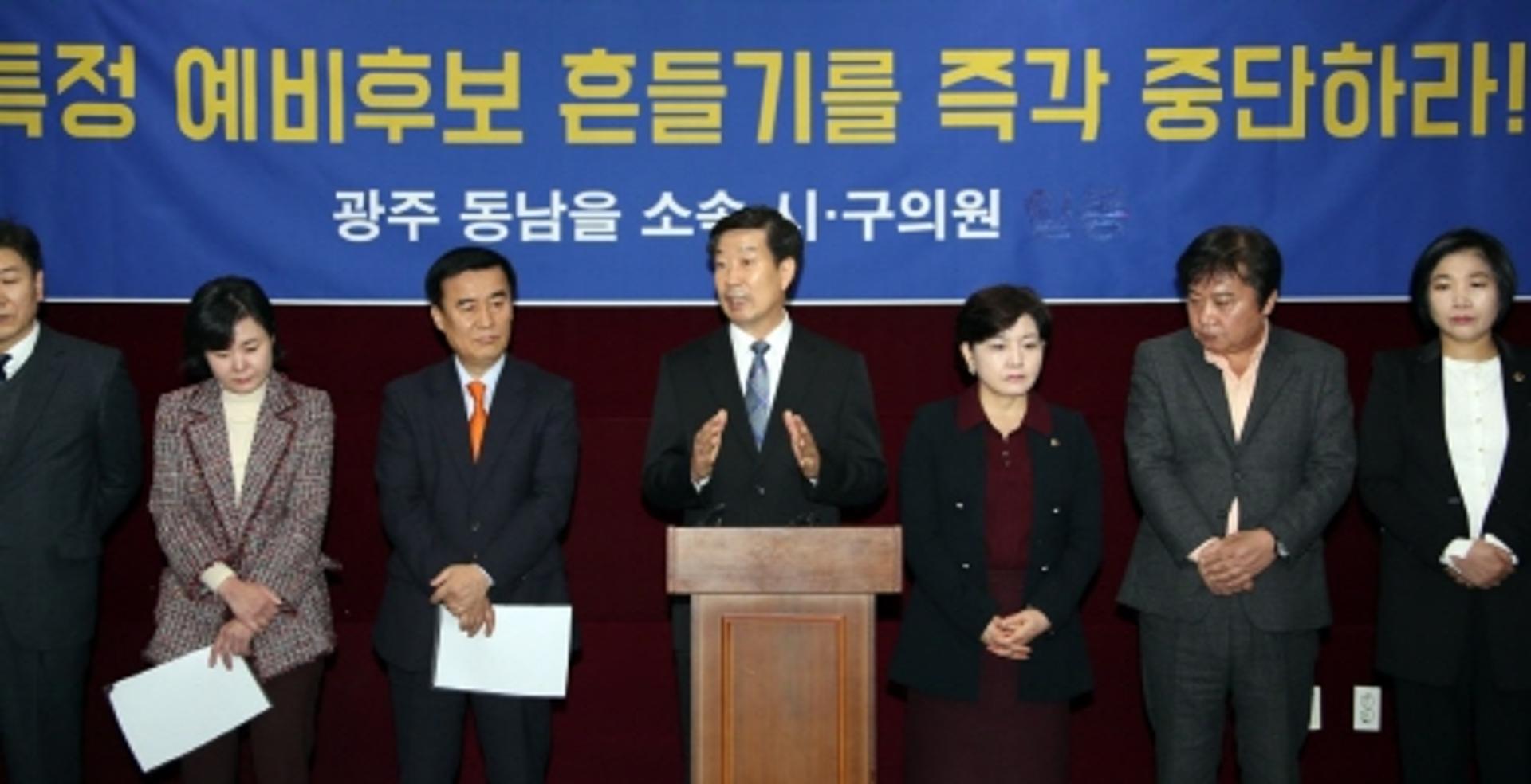 민주당 동남을 지방의원들 "이병훈 흔들기 중단하라, 전략공천 반대한다"
