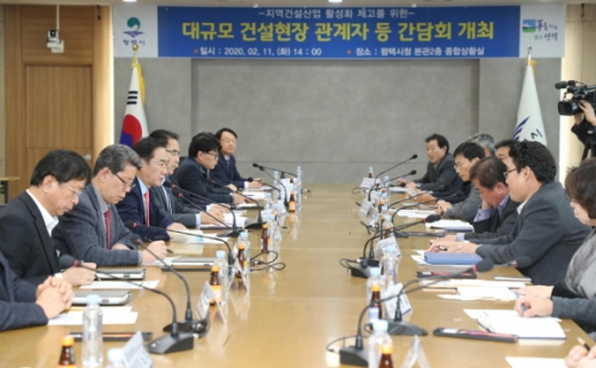 평택시, 관내 건설사업 지역업체 참여 배려