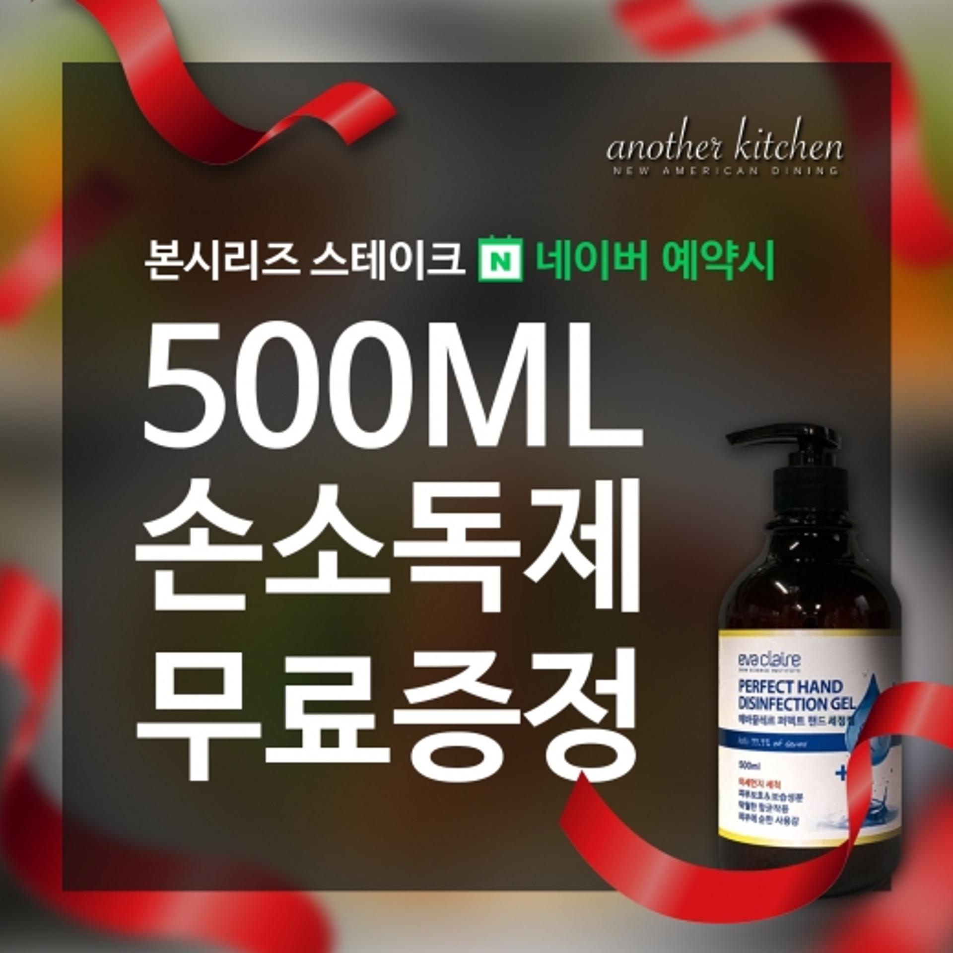 광주 외식업체 '어나더해피' 코로나19 예방 손소독제 무료 증정