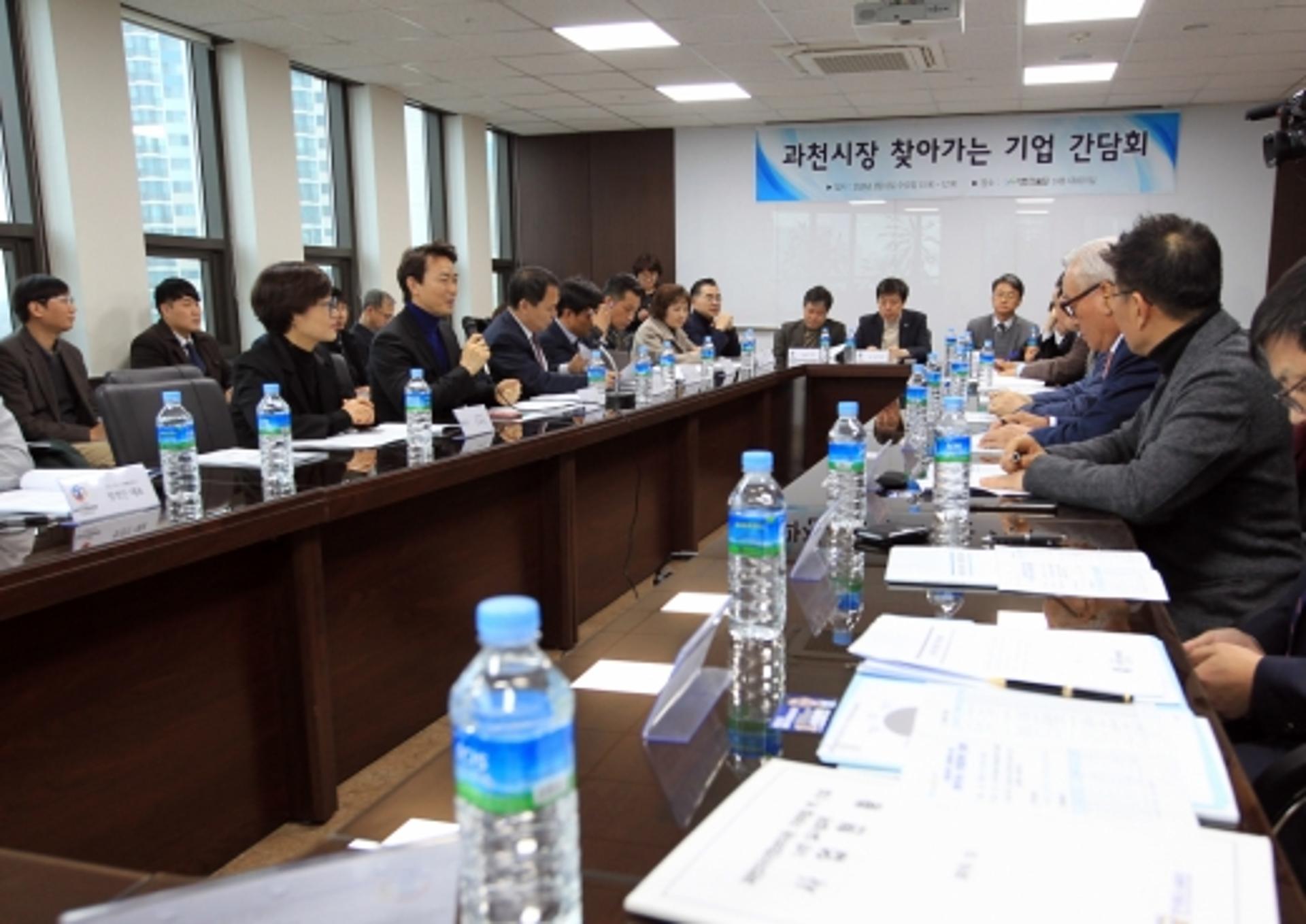 김종천 과천시장, 과천지식정보타운 입주기업 간담회