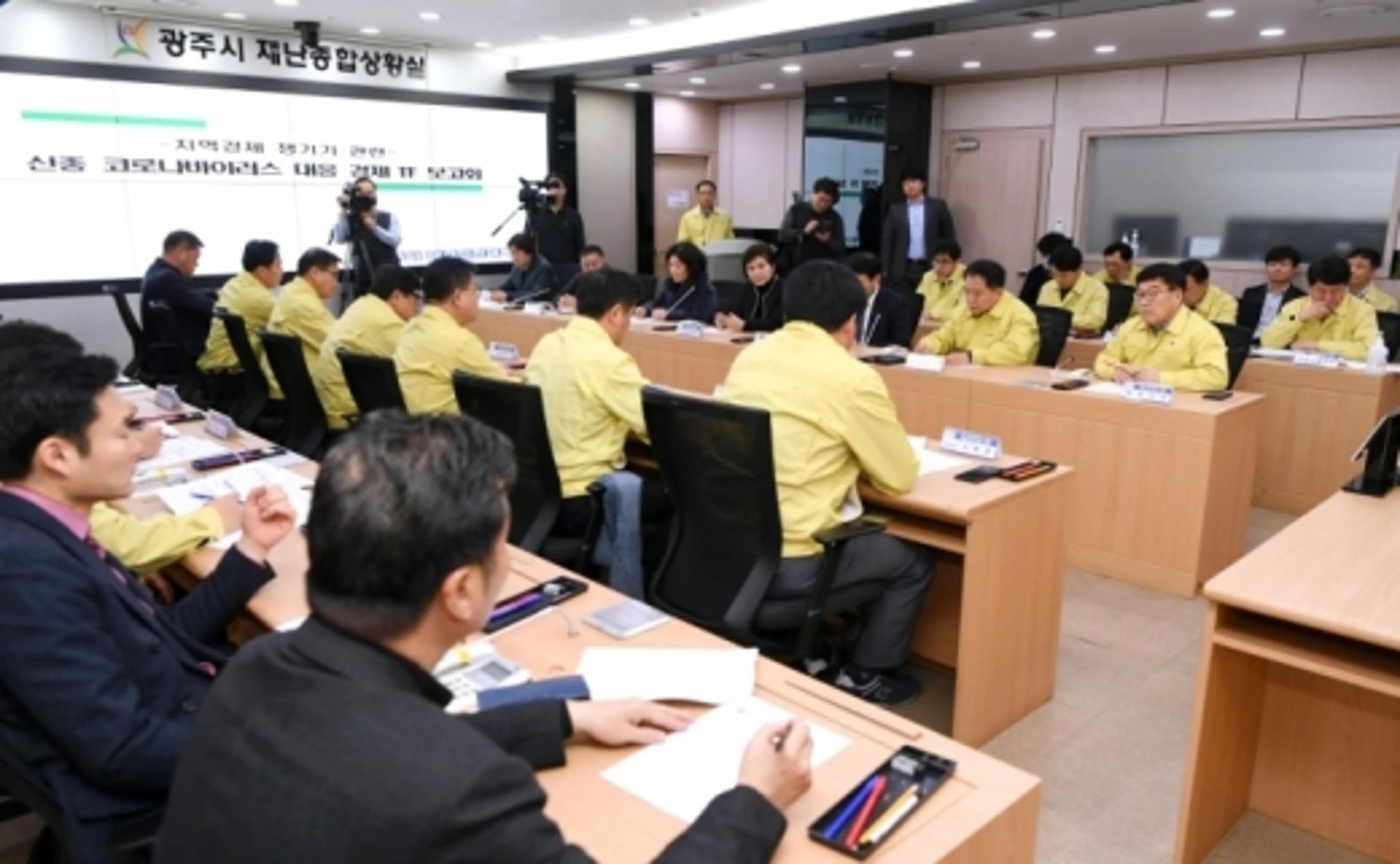 광주시, 코로나19 대응 경제TF 보고회 개최