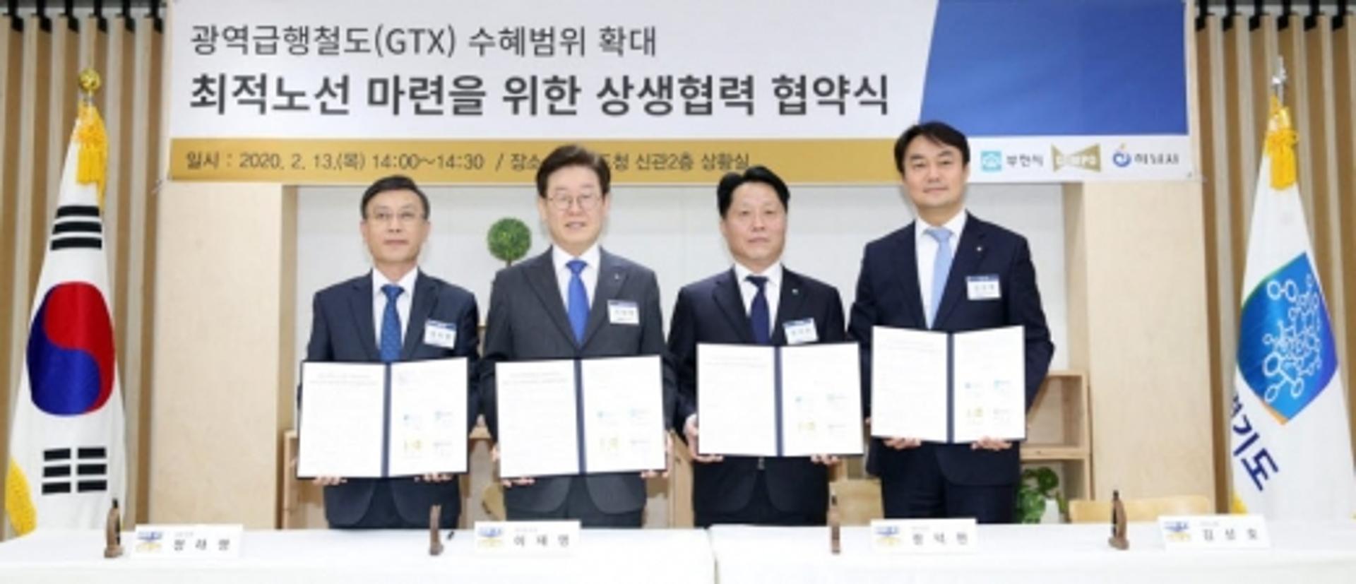 김포시, 경기도·하남·부천시와 GTX-D 최적노선 업무협약