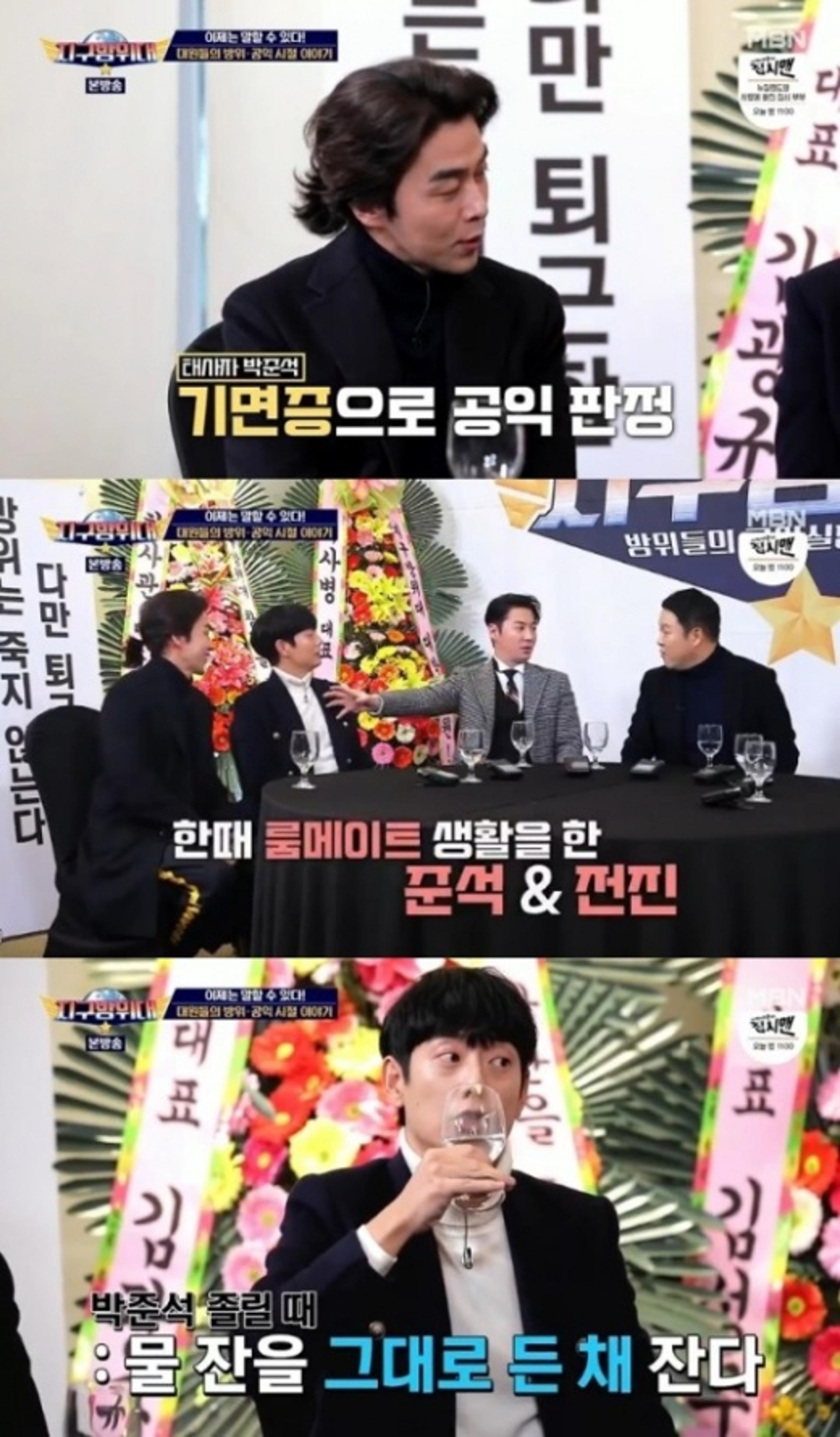 '지구방위대' 태사자 박준석, 공익 간 이유 OOO 때문?