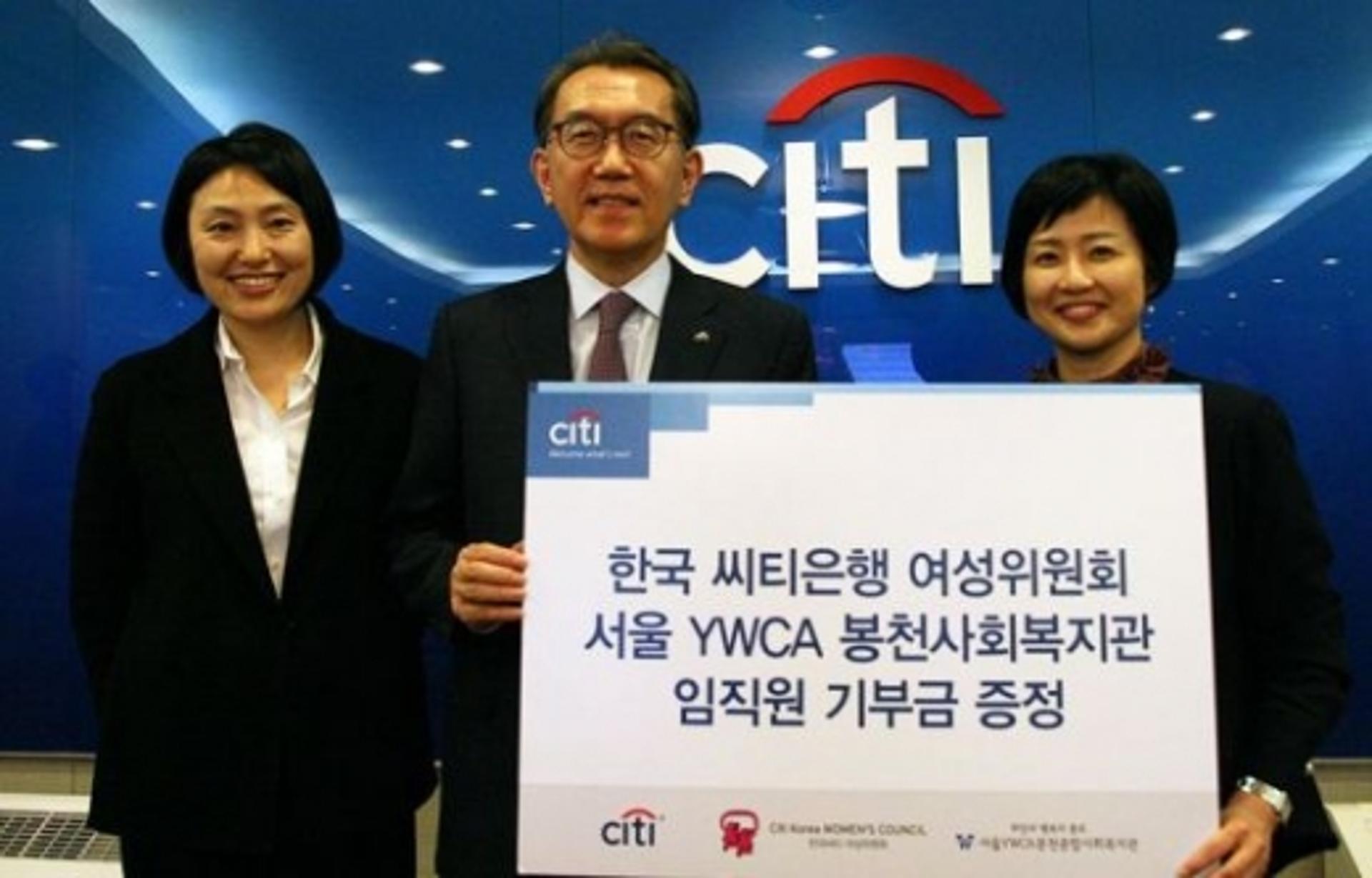 한국씨티은행, ‘한부모 가정 돕기’ 캠페인 모금액 기부