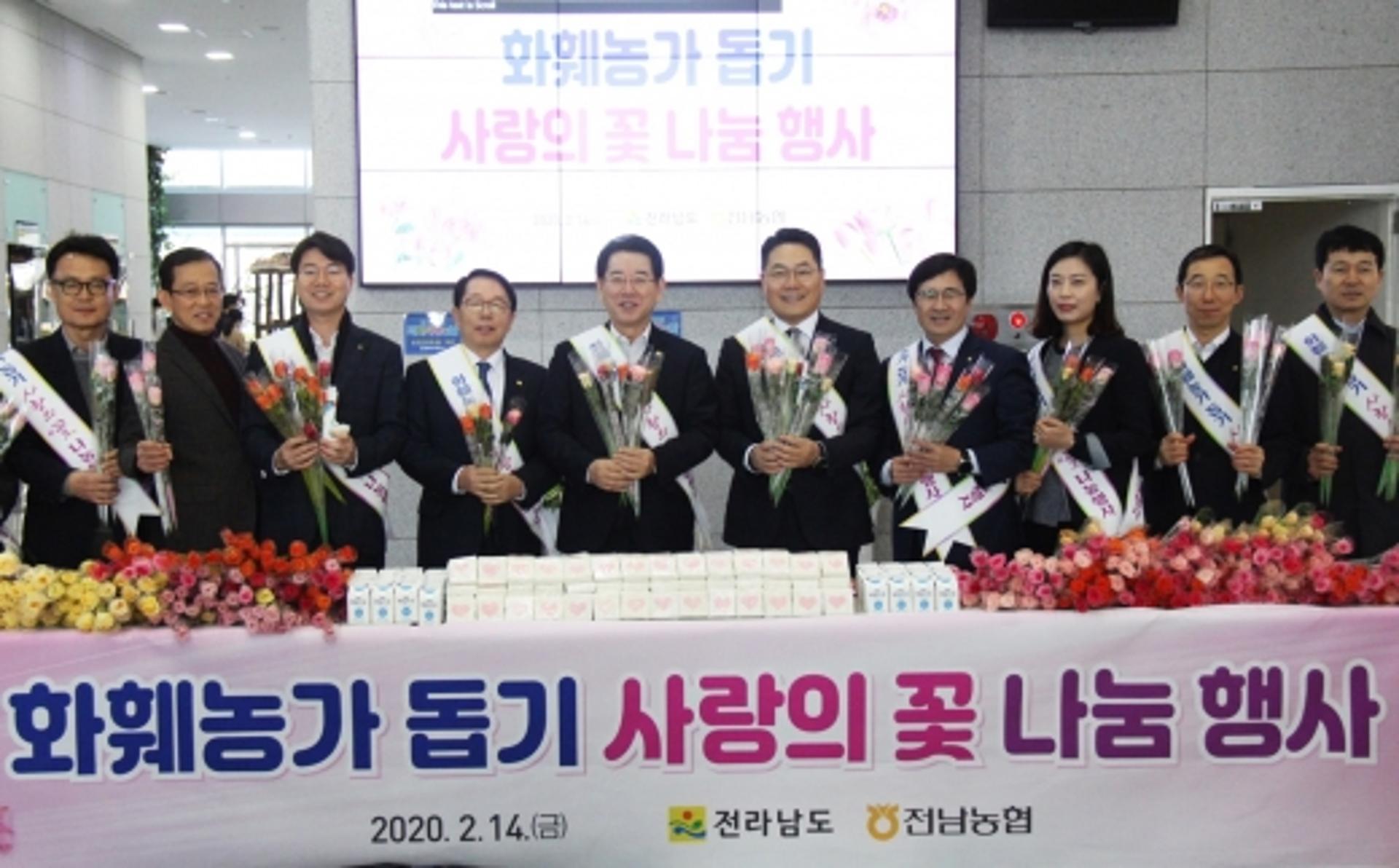 전남농협, 코로나19 시름 화훼농가 돕기 꽃 나눔 행사