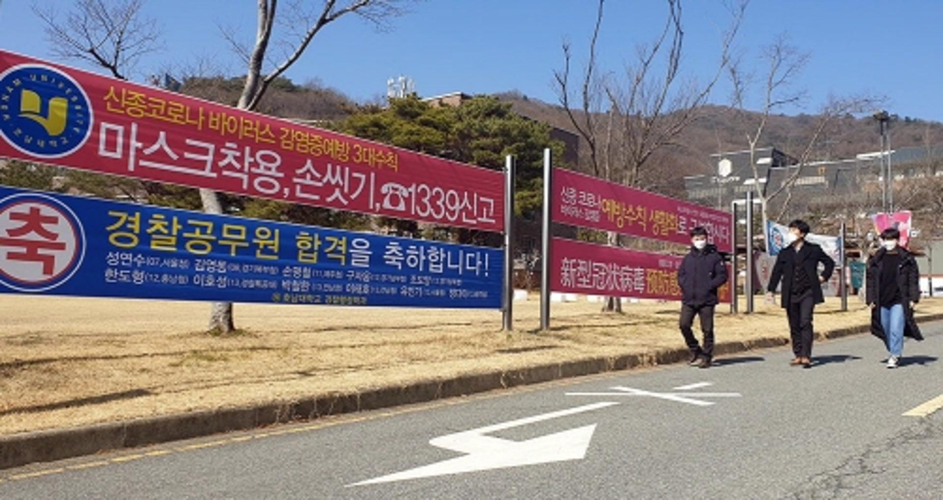 호남대, 입국 유학생 긴급수송·안정화 대책 마련