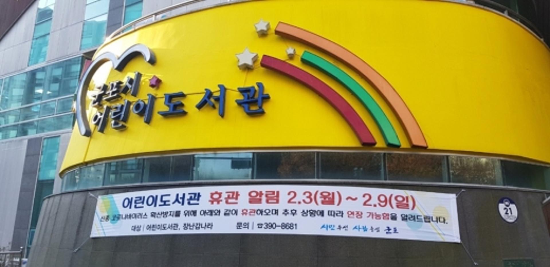 군포시 산하시설 휴관 해제… 정상운영 재개