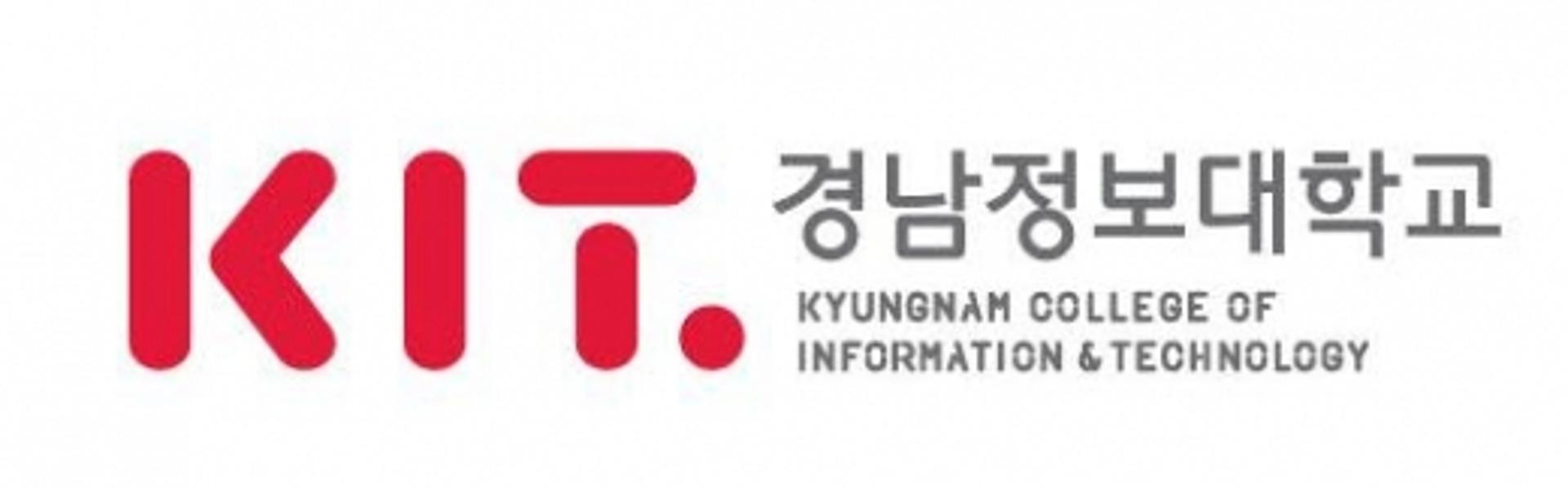 경남정보대학교,  간호사 국가시험 7년 연속 100% 합격