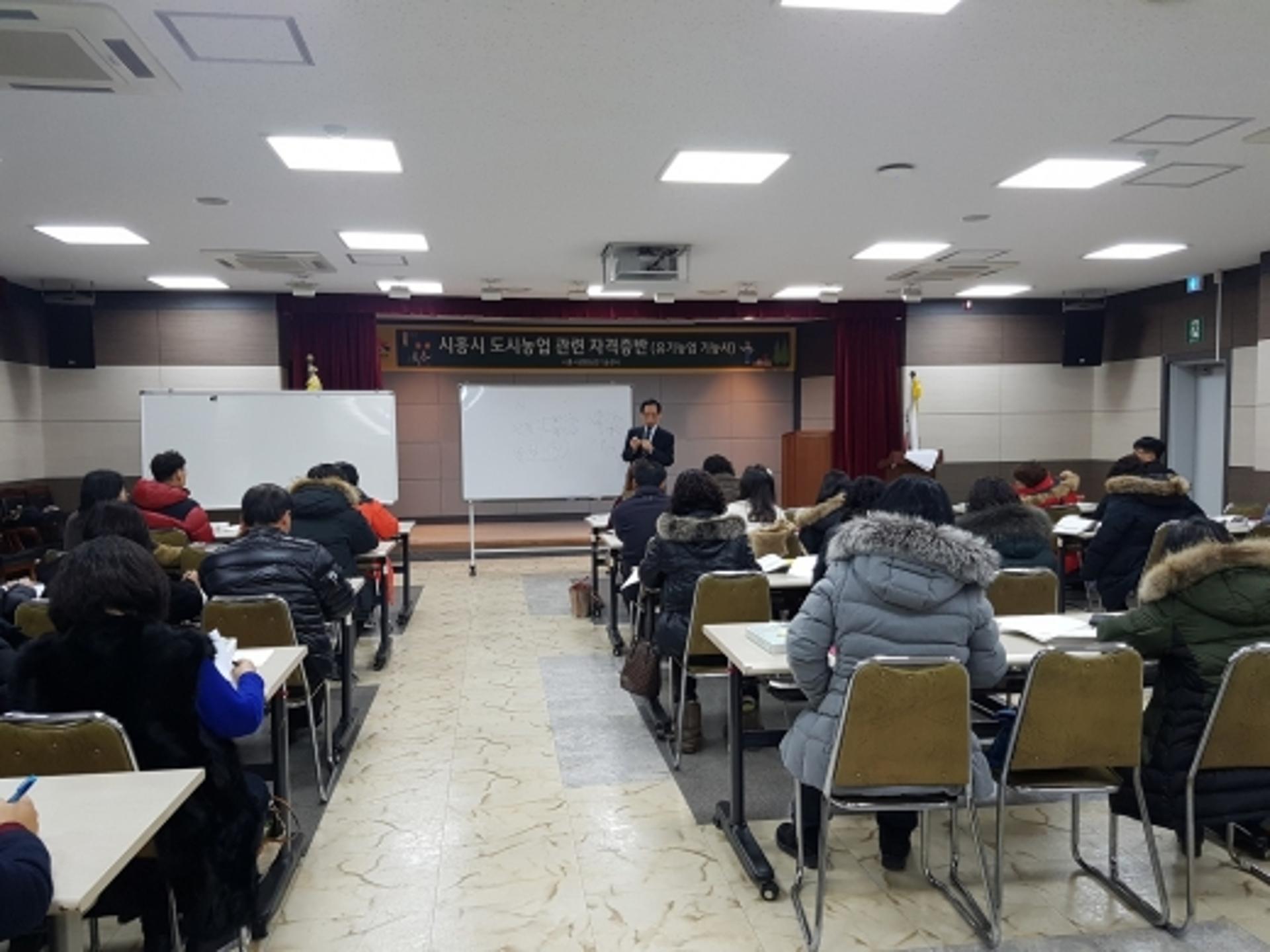 시흥시농업기술센터, ‘도시농업 종자기능사 교육’ 참여자 모집
