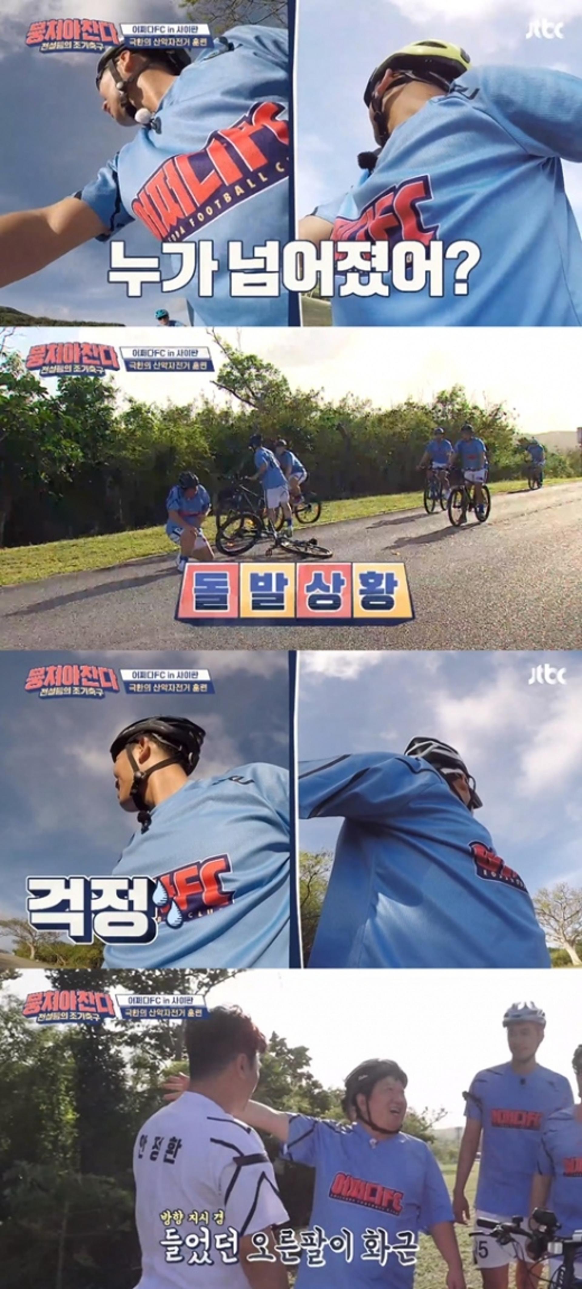 정형돈 타박상 '충격'… 무릎에서 피가?