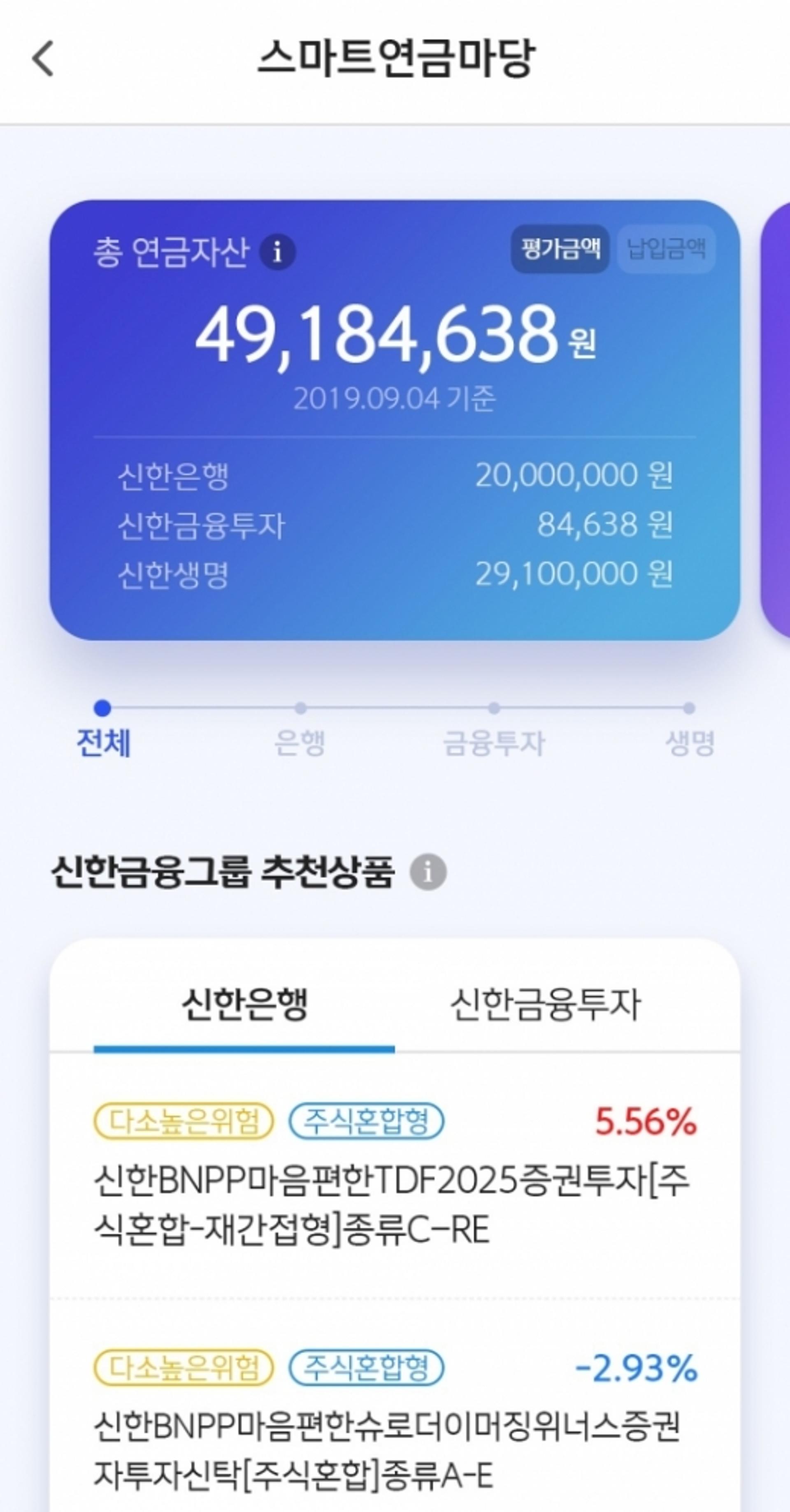 신한금융, '은행·증권·보험' 연금자산 통합 플랫폼 출시