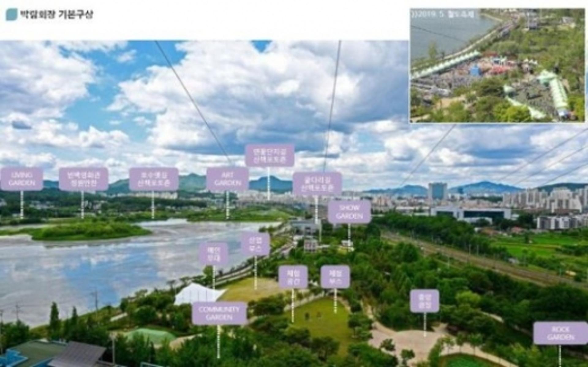 의왕시, ‘제8회 경기정원문화박람회’ 시민추진단 모집