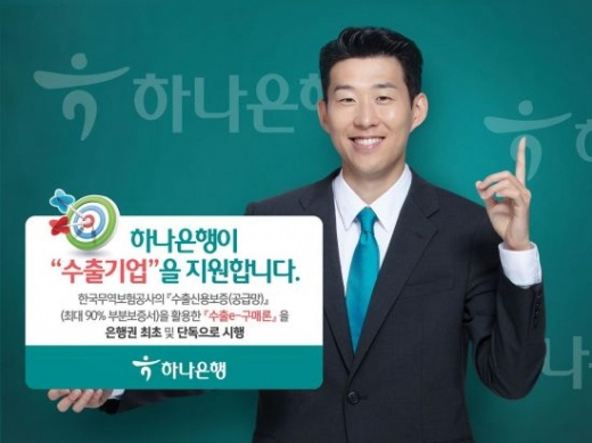 하나은행, 수출기업 돕는 '수출e-구매론' 출시