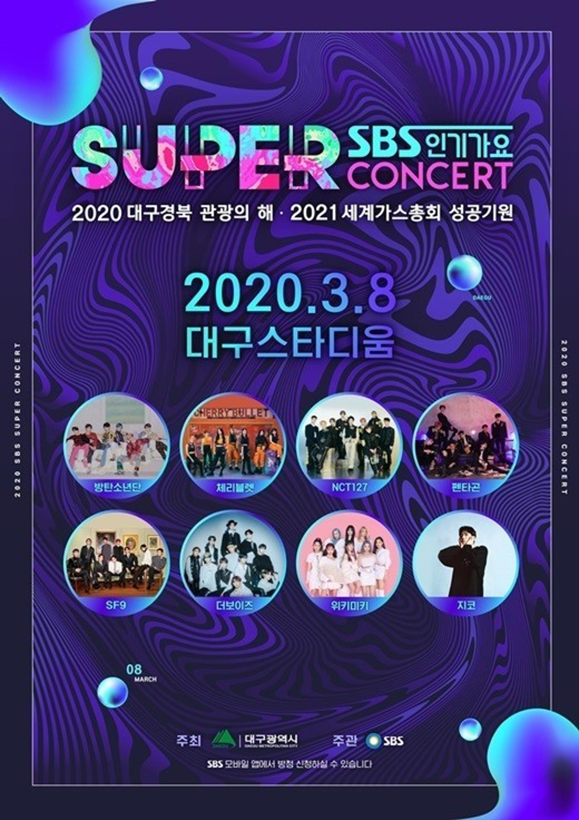 대구 코로나19 여파, 슈퍼콘 in 대구 방청신청 '연기'