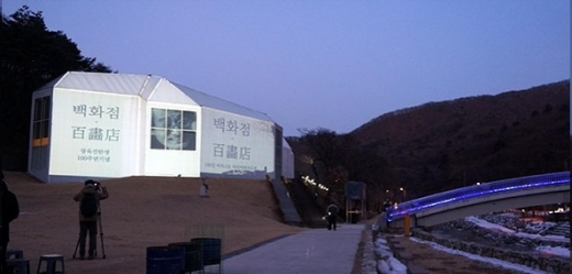 양주시립장욱진미술관, '까치화가의 3가지 상상' 3D 구현