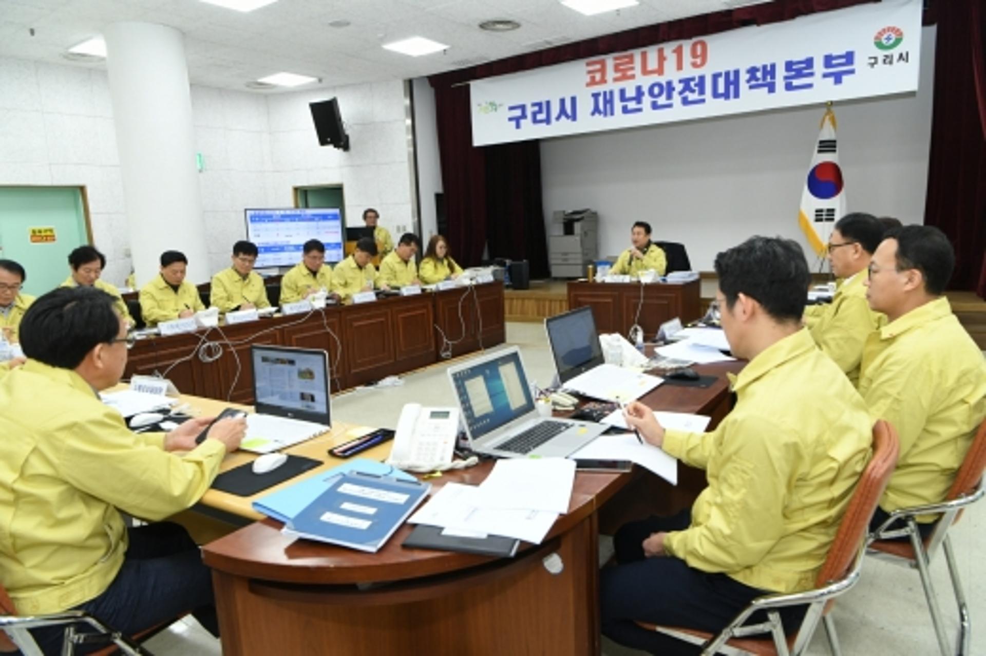 구리시 코로나19 재난안전대책본부 시청 상황실로 이전