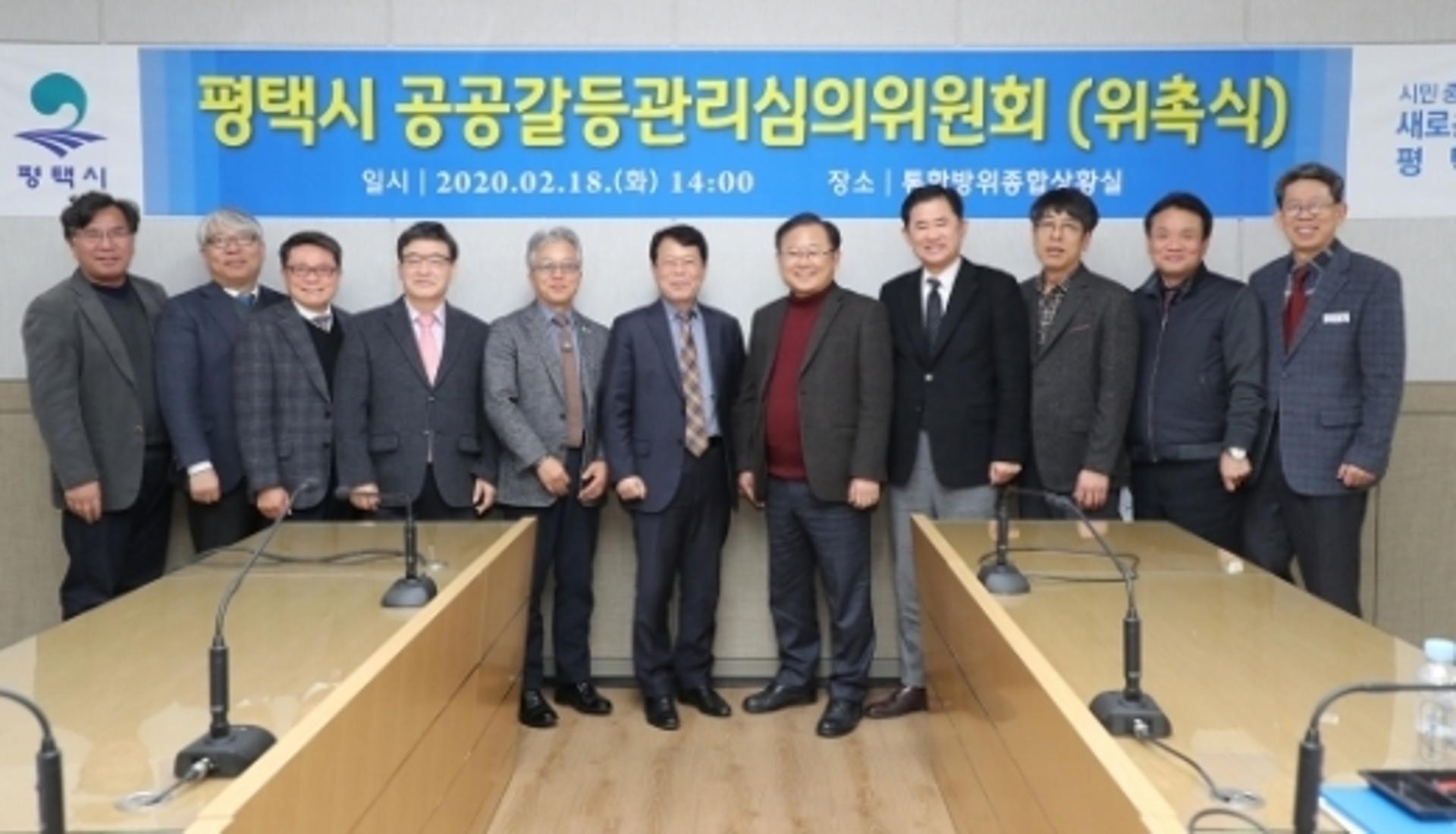 평택시 "공공정책, 갈등 없이 효과적으로 추진한다"