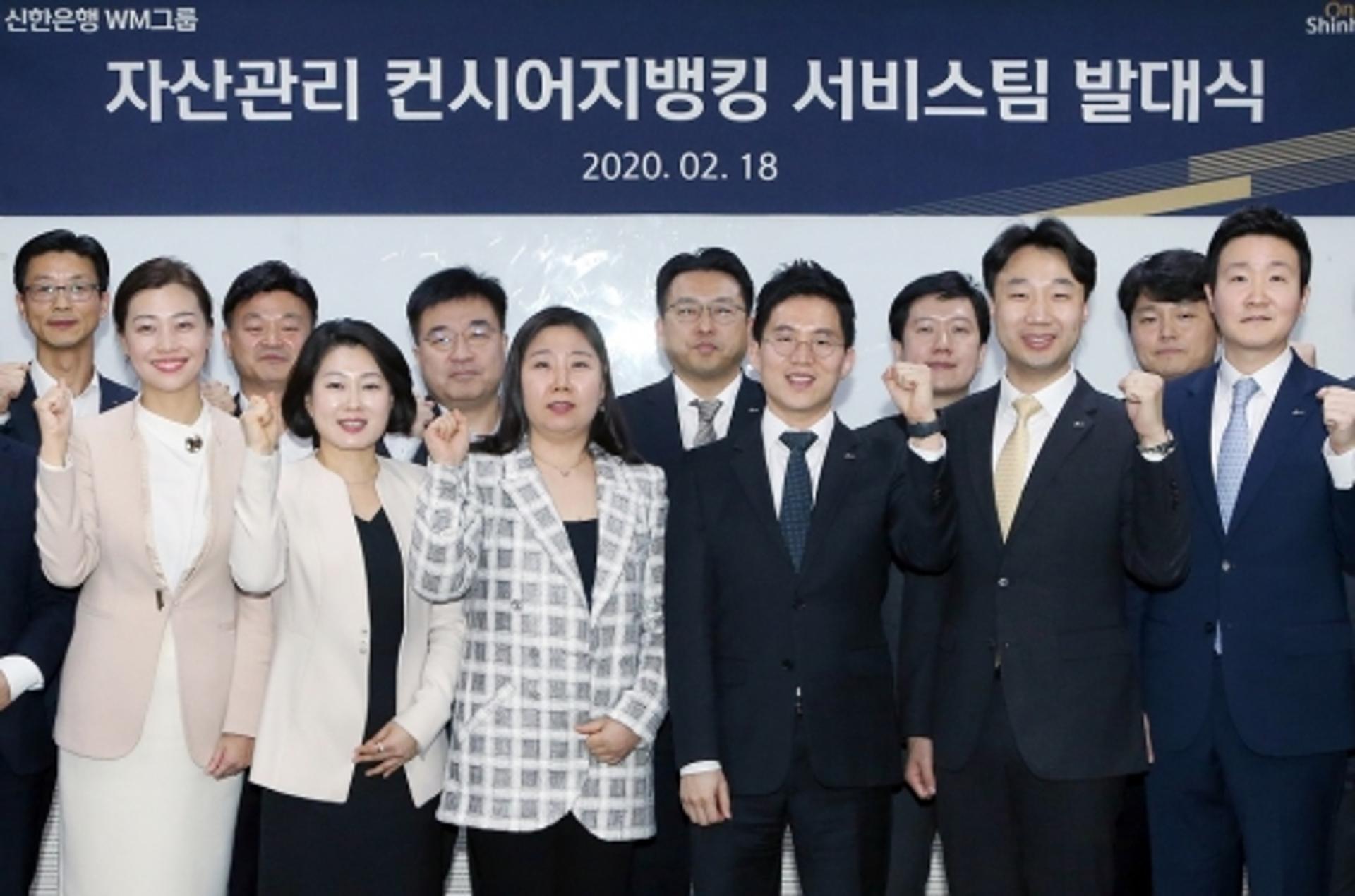 신한은행, 찾아가는 자산관리 서비스 '컨시어지 뱅킹' 시행