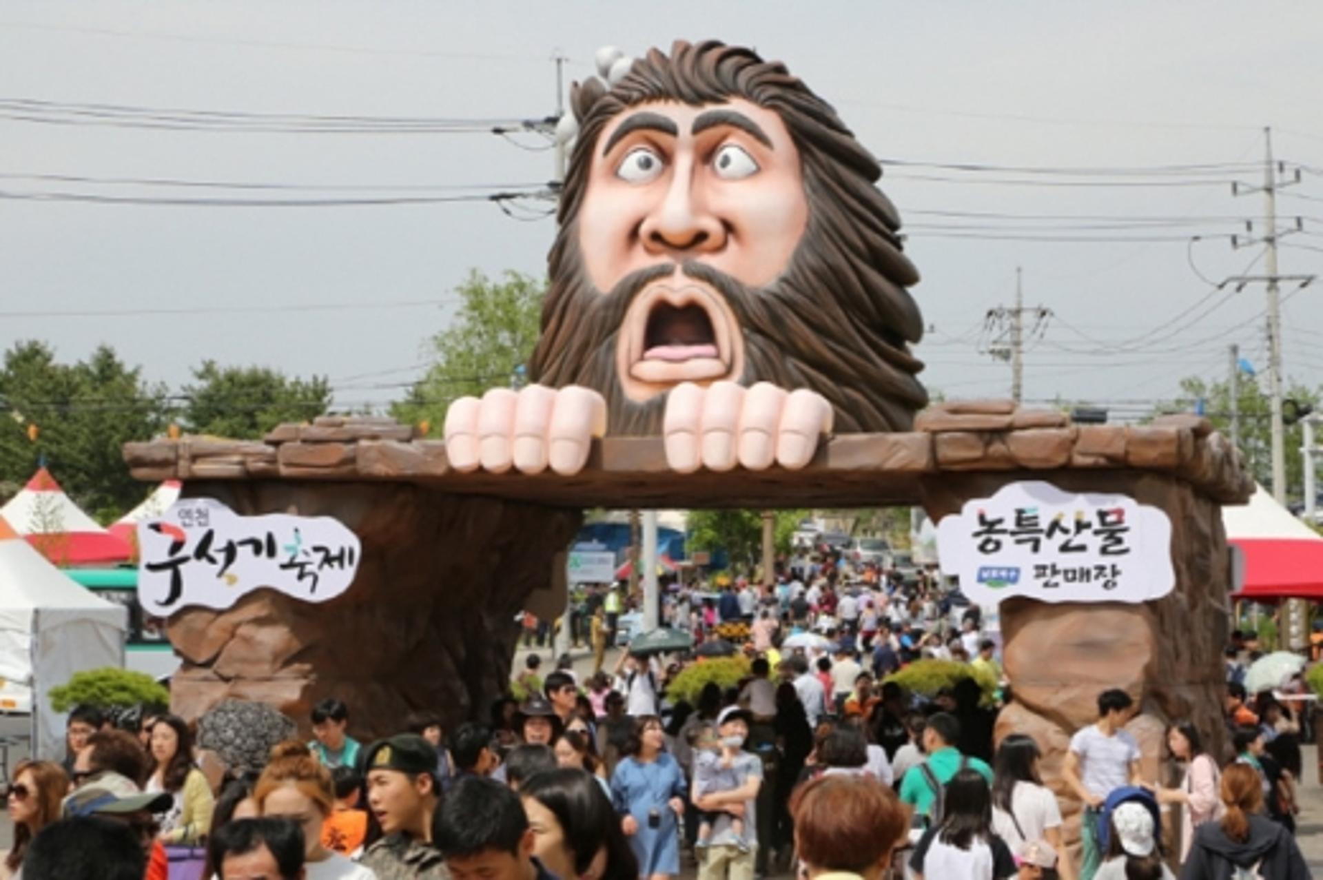 연천군, '제28회 연천 구석기 축제' 참여 단체 모집