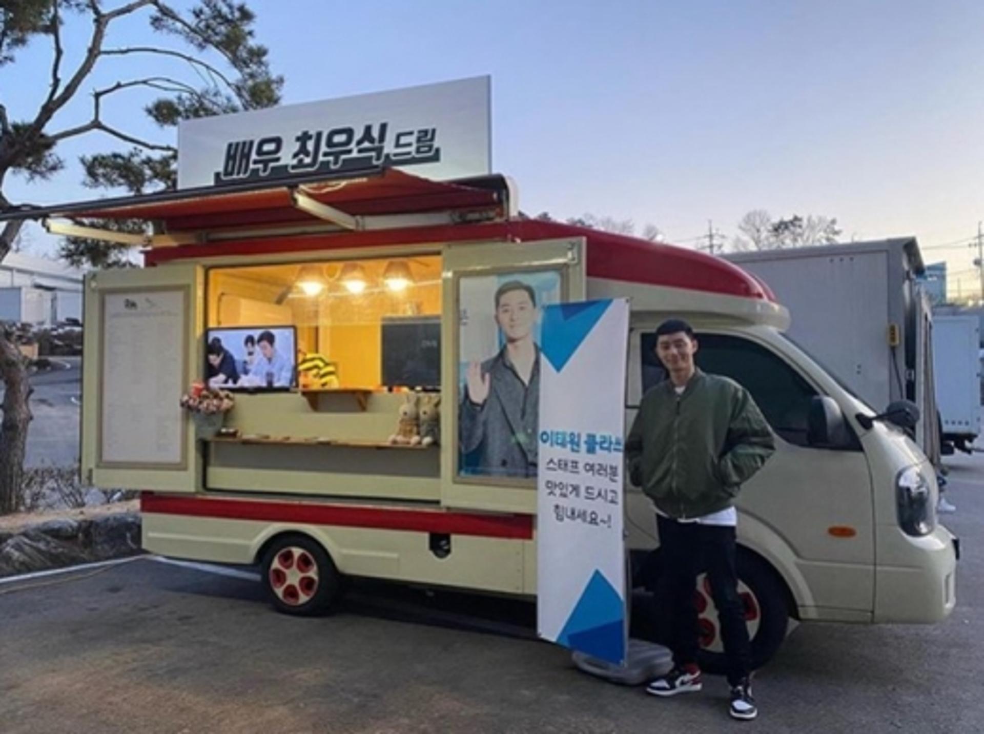 박서준 간식차 선물한 최우식에 "사랑해 우식아♥"