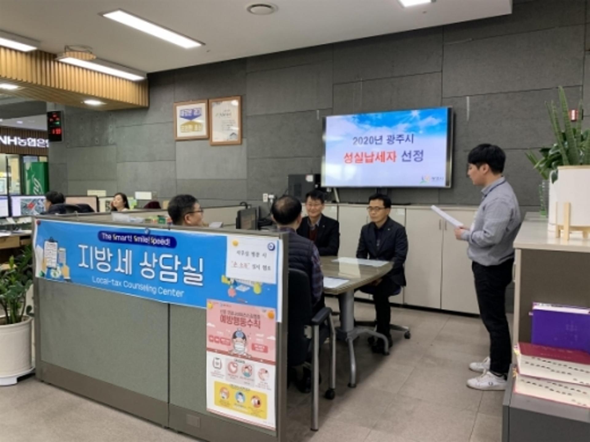광주시, 2020년 지방세 성실납세자 15명 선정