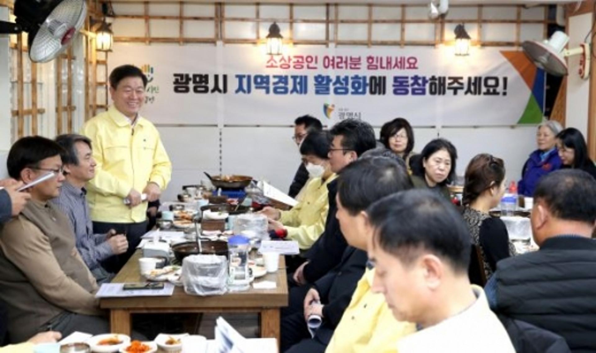 광명시 시민안전대책본부 "지역경제 활성화 동참"