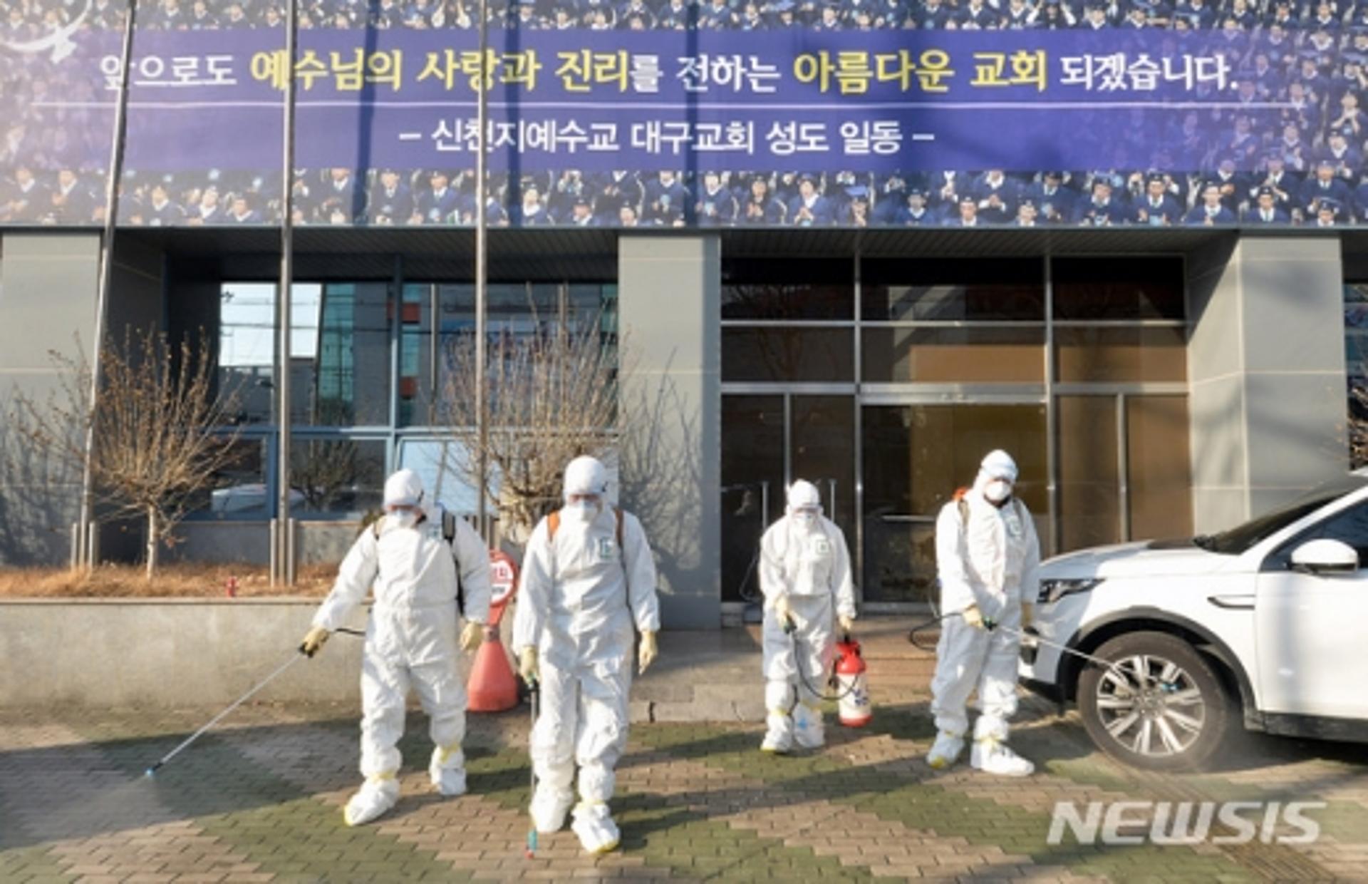 내일 또 추가 확진자 속출하나… 31번째 확진자 슈퍼전파 '촉각'
