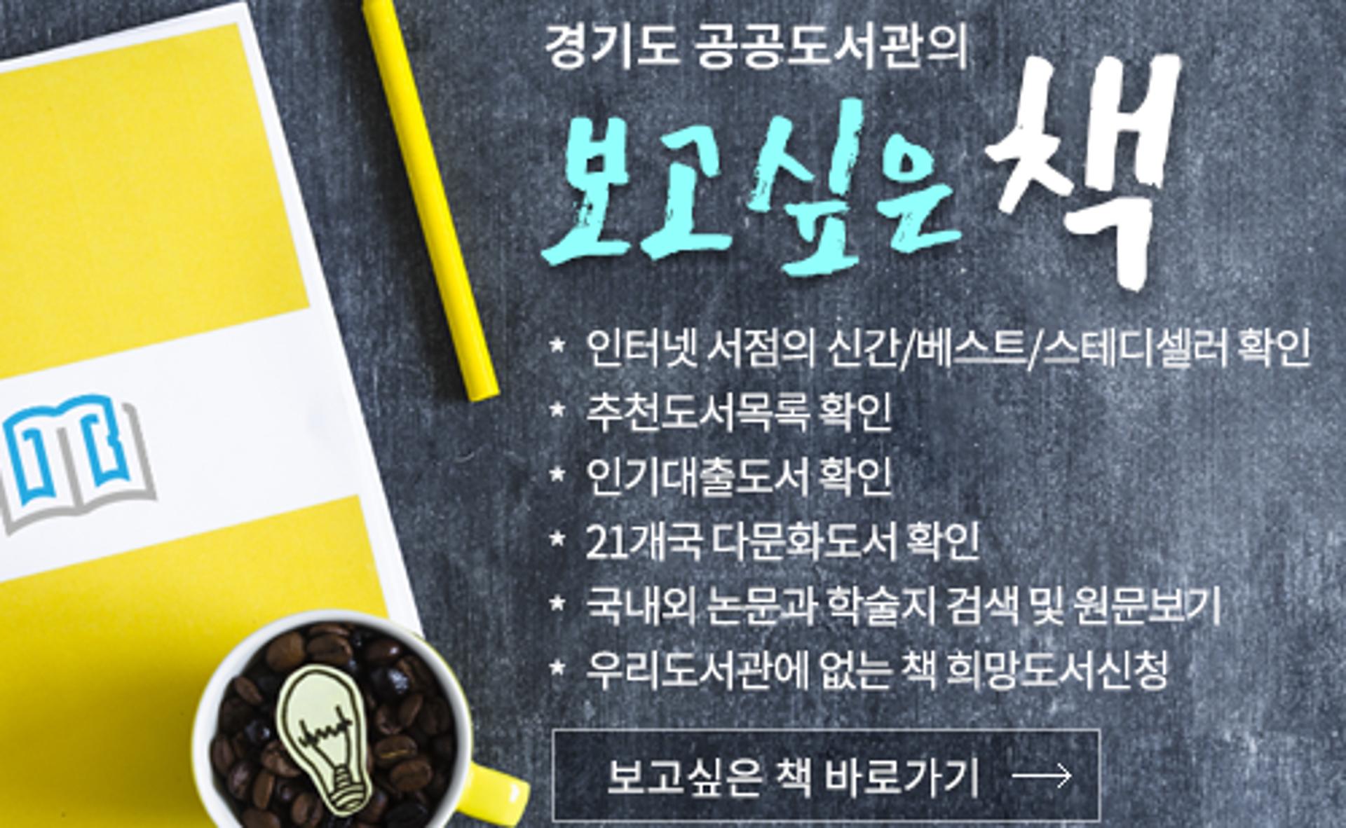 경기도에서 2019년 가장 많이 대출된 전자책은?