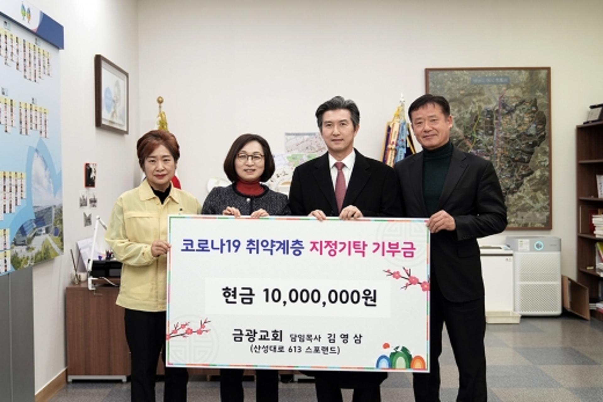 성남시 ‘코로나19’ 예방 성품 기탁 줄이어