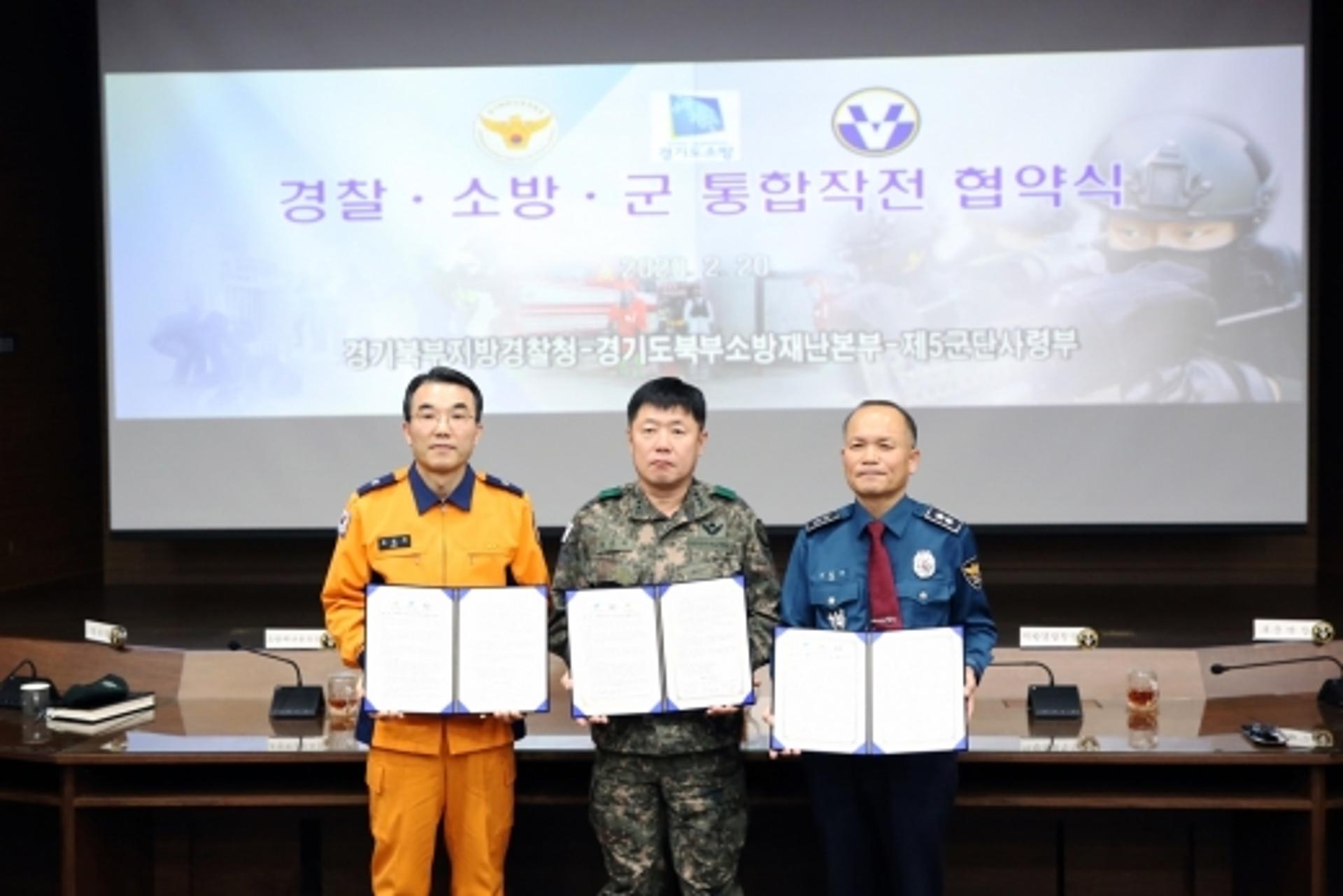 “특명! 경기북부 도민 안전 확보하라” 소방·경찰·군 ‘의기투합’