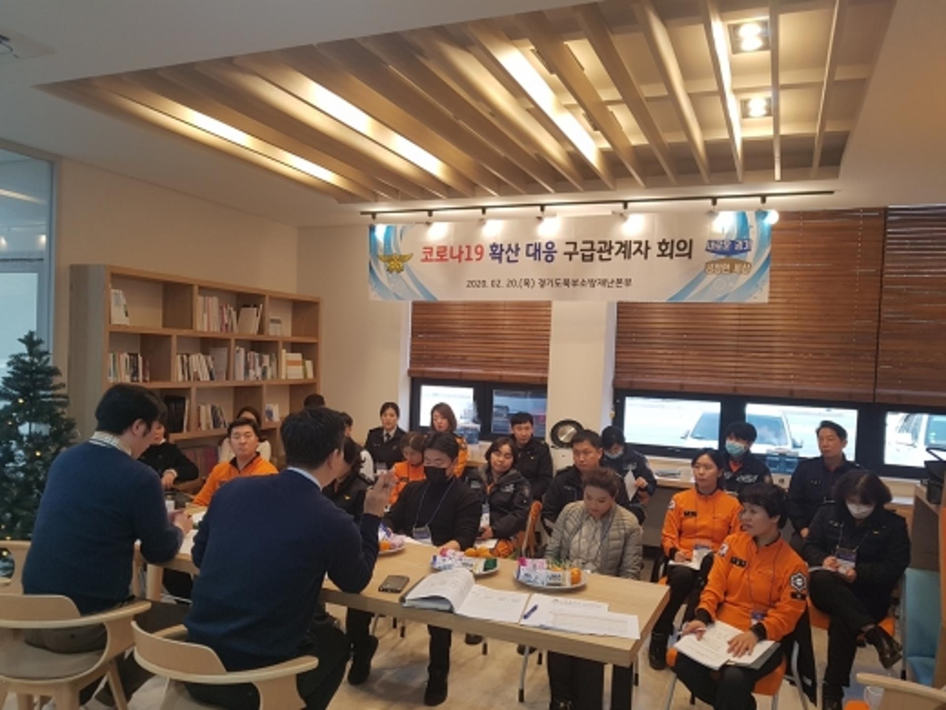 경기북부 구급 관계자, ‘코로나19’ 효과적 대응 위해 머리 맞대