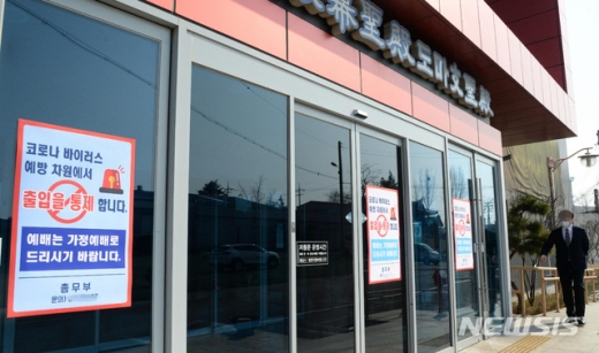 전주 코로나 확진자, 개인정보 담긴 보고서 '유출'
